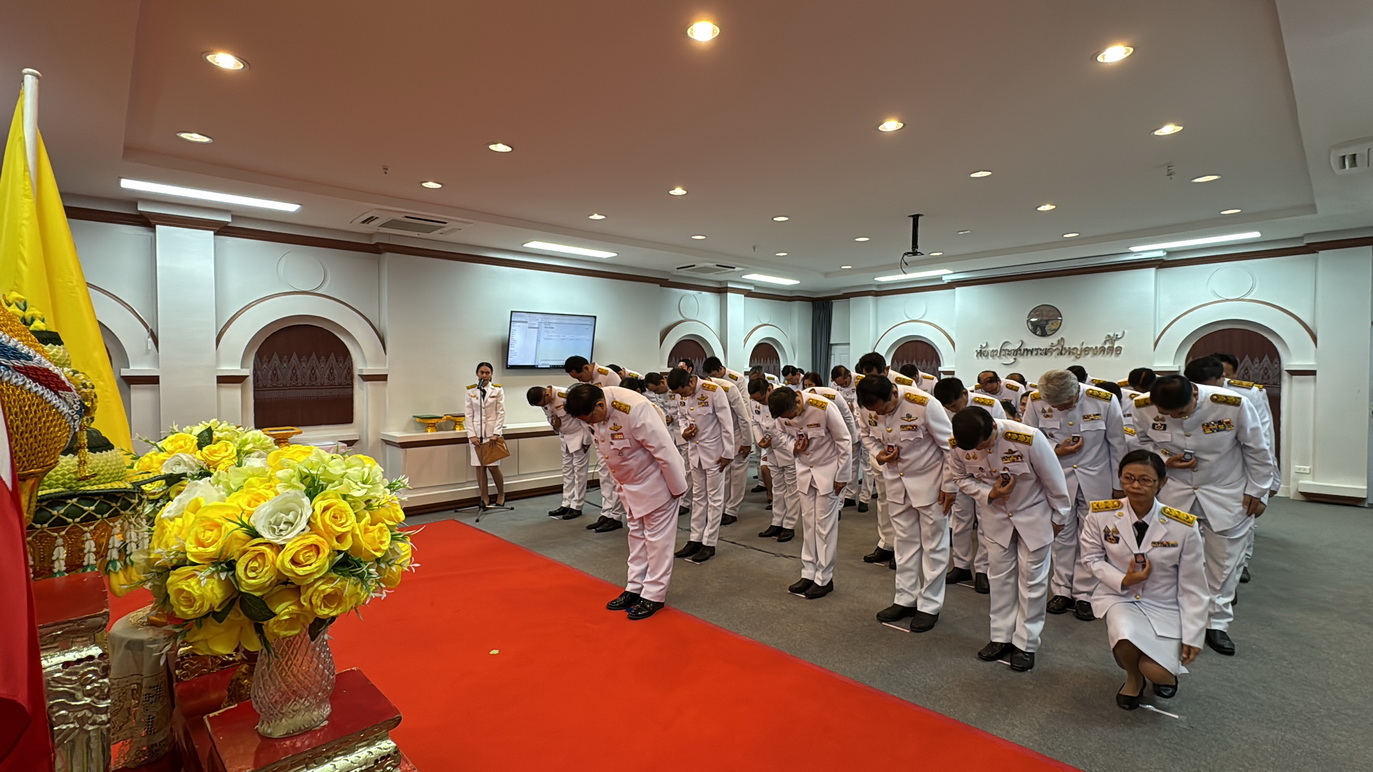 พช.หนองคาย ร่วมพิธีรับเหรียญที่ระลึกพระราชทานฯ เนื่องในวันข้าราชการพลเรือน และวันคล้ายวันสถาปนากระทรวงมหาดไทย ครบรอบ 133 ปี ในส่วนภูมิภาค