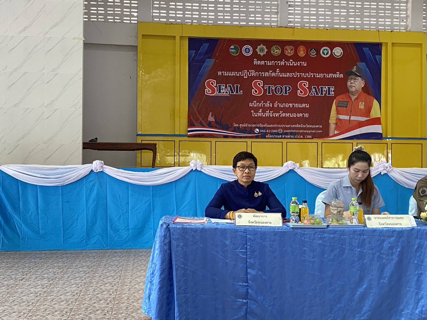 พช.หนองคาย ร่วมประชุมติดตามการดำเนินงานตามแผนปฏิบัติการสกัดกั้นและปราบปรามยาเสพติด “Seal Stop Safe” ผนึกกำลัง อำเภอชายแดน พื้นที่จังหวัดหนองคาย