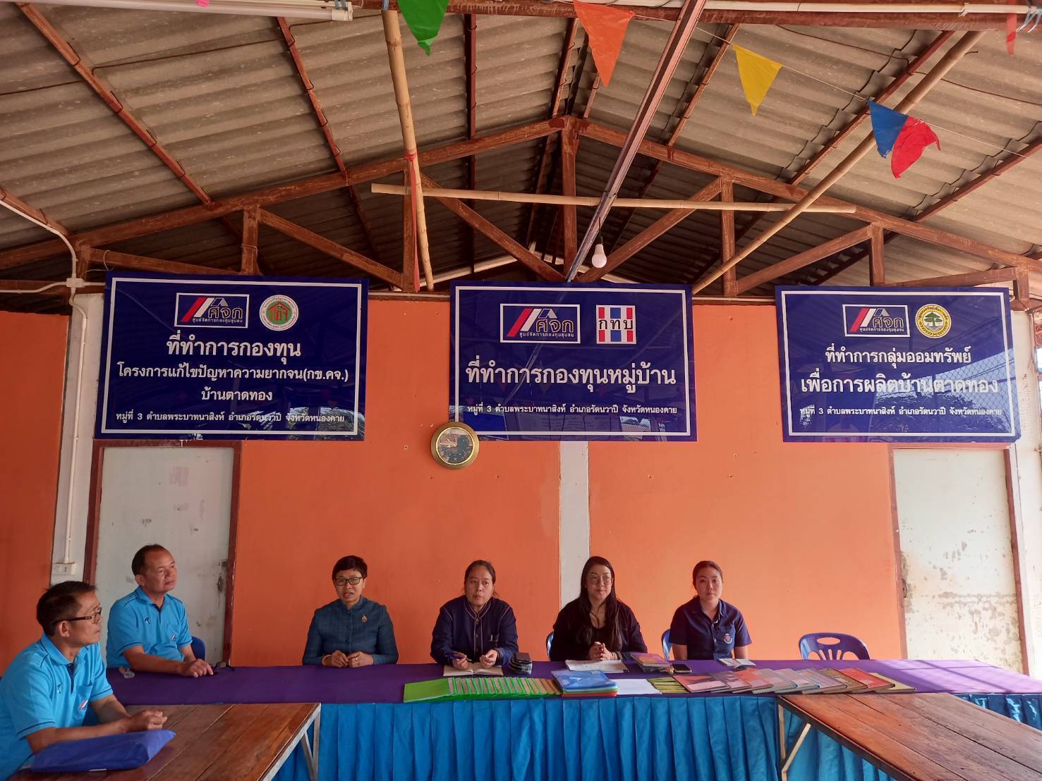 พช.หนองคาย ร่วมติดตามการส่งเสริมเชิงวิชาการผู้ขับเคลื่อนงานศูนย์จัดการกองทุนชุมชน กรมการพัฒนาชุมชน ในพื้นที่จังหวัดหนองคาย