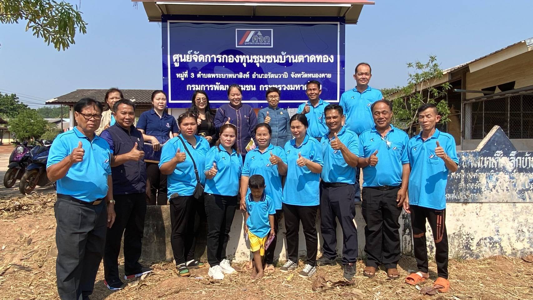 พช.หนองคาย ร่วมติดตามการส่งเสริมเชิงวิชาการผู้ขับเคลื่อนงานศูนย์จัดการกองทุนชุมชน กรมการพัฒนาชุมชน ในพื้นที่จังหวัดหนองคาย