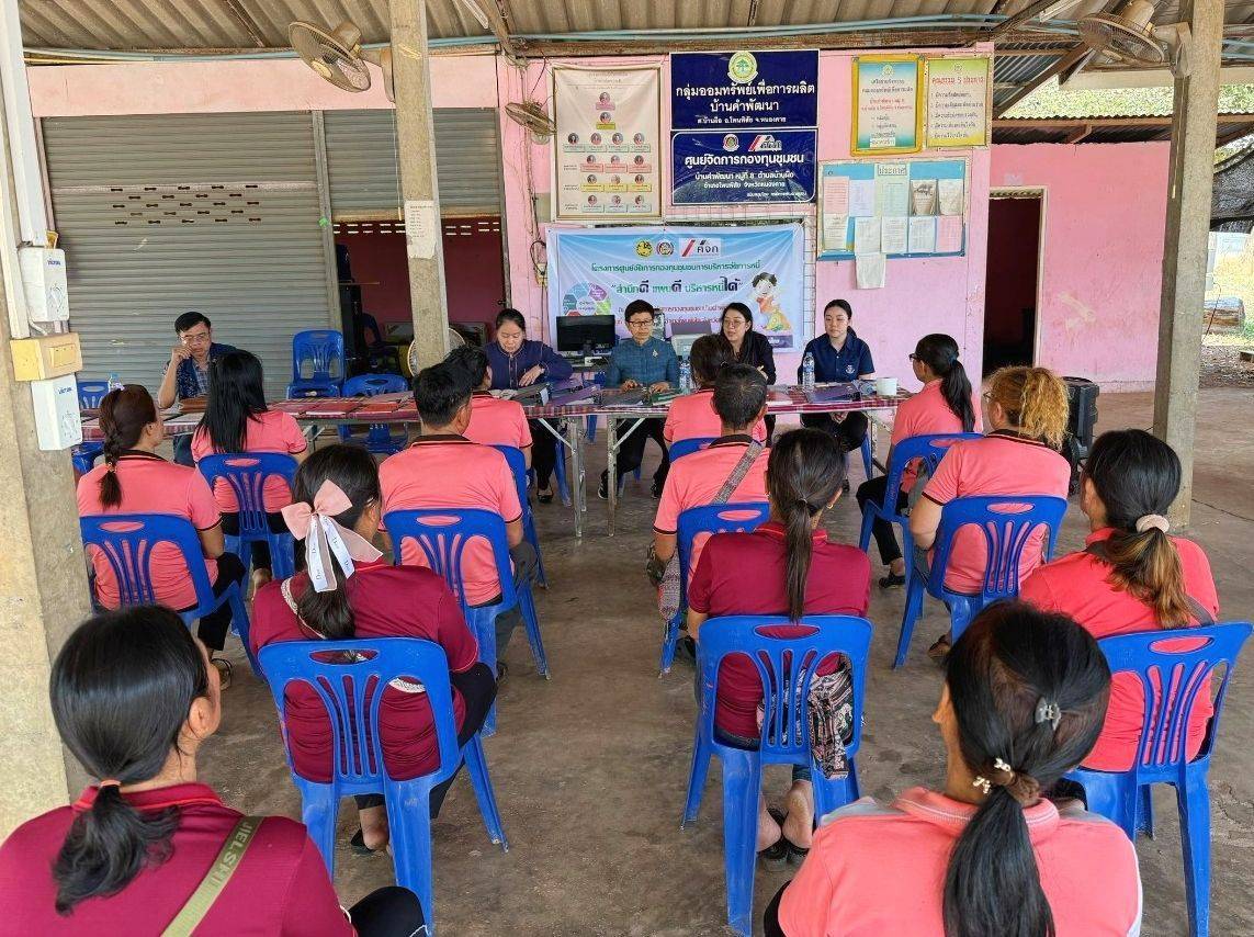 พช.หนองคาย ร่วมติดตามการส่งเสริมเชิงวิชาการผู้ขับเคลื่อนงานศูนย์จัดการกองทุนชุมชน กรมการพัฒนาชุมชน ในพื้นที่จังหวัดหนองคาย