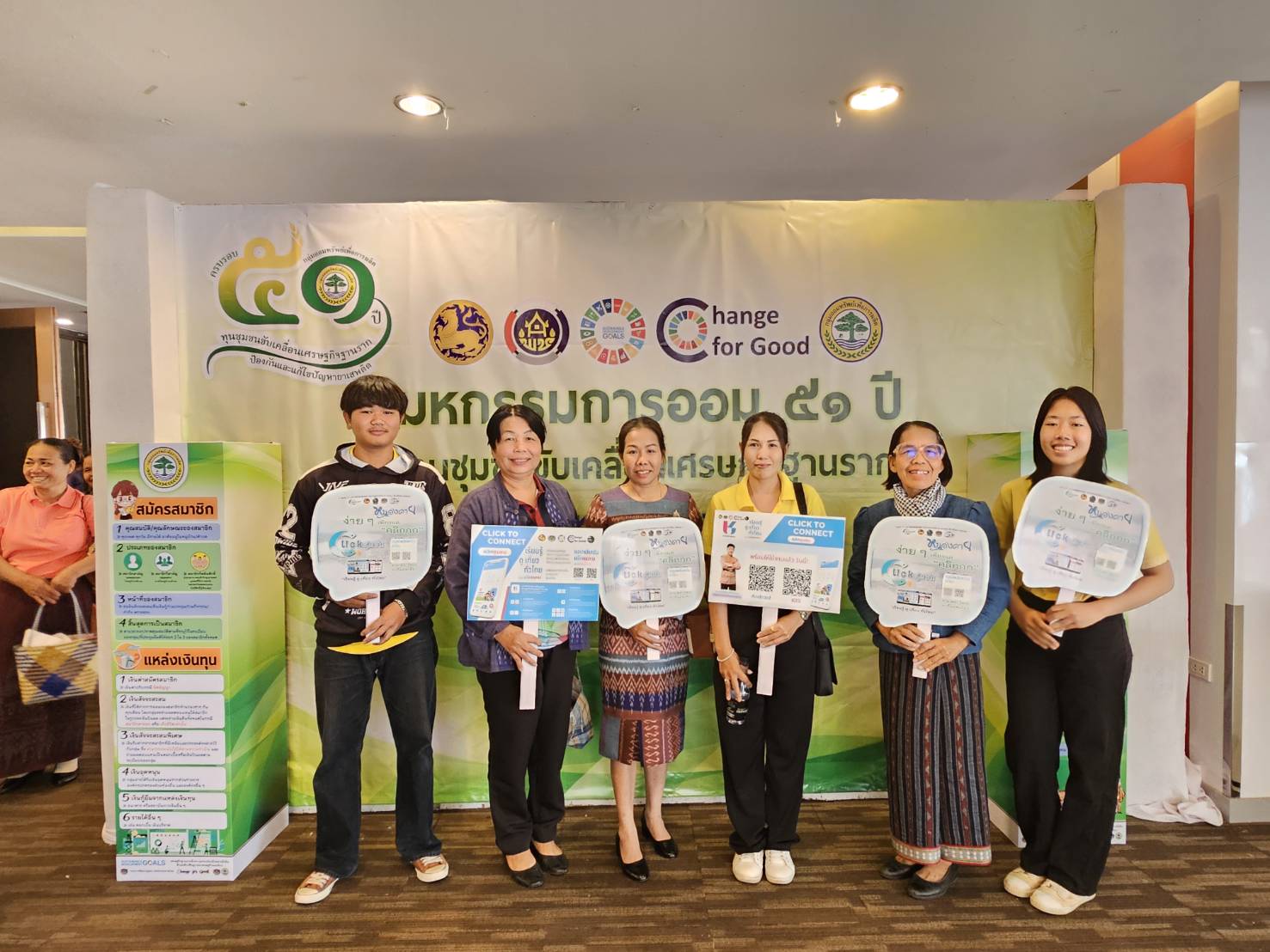 พช.หนองคาย จัดกิจกรรม มหกรรมการออม 51 ปี ทุนชุมชนขับเคลื่อนเศรษฐกิจฐานราก (ระดับภูมิภาค) ขับเคลื่อนทุนชุมชนสู่ความยั่งยืน