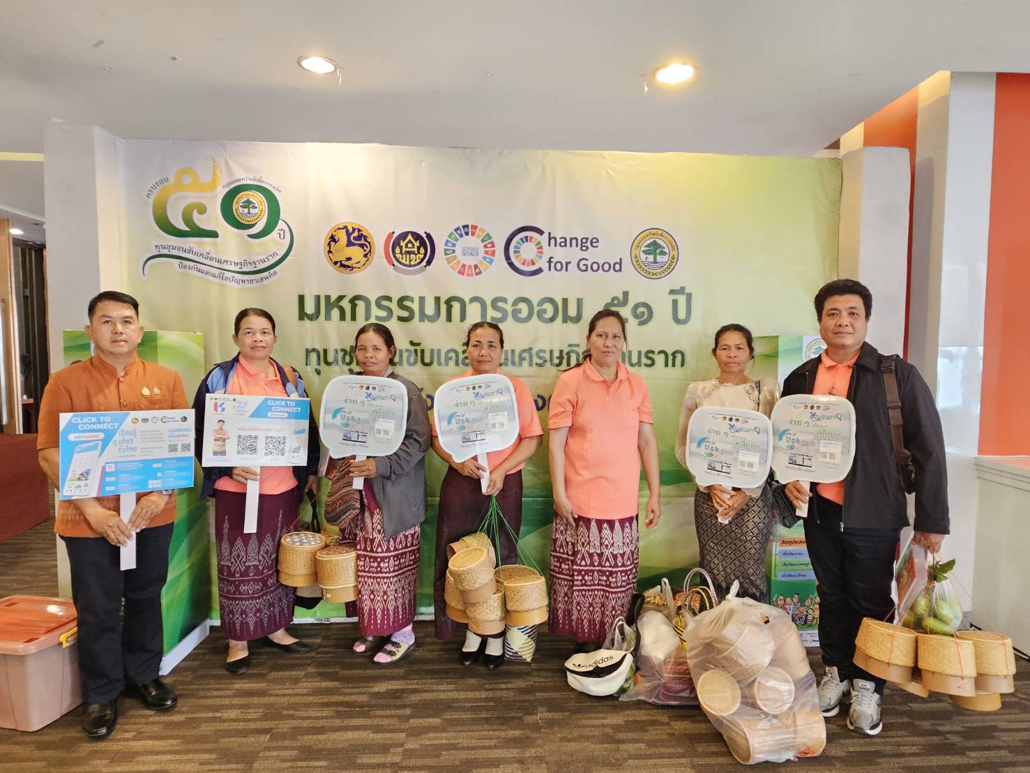 พช.หนองคาย จัดกิจกรรม มหกรรมการออม 51 ปี ทุนชุมชนขับเคลื่อนเศรษฐกิจฐานราก (ระดับภูมิภาค) ขับเคลื่อนทุนชุมชนสู่ความยั่งยืน