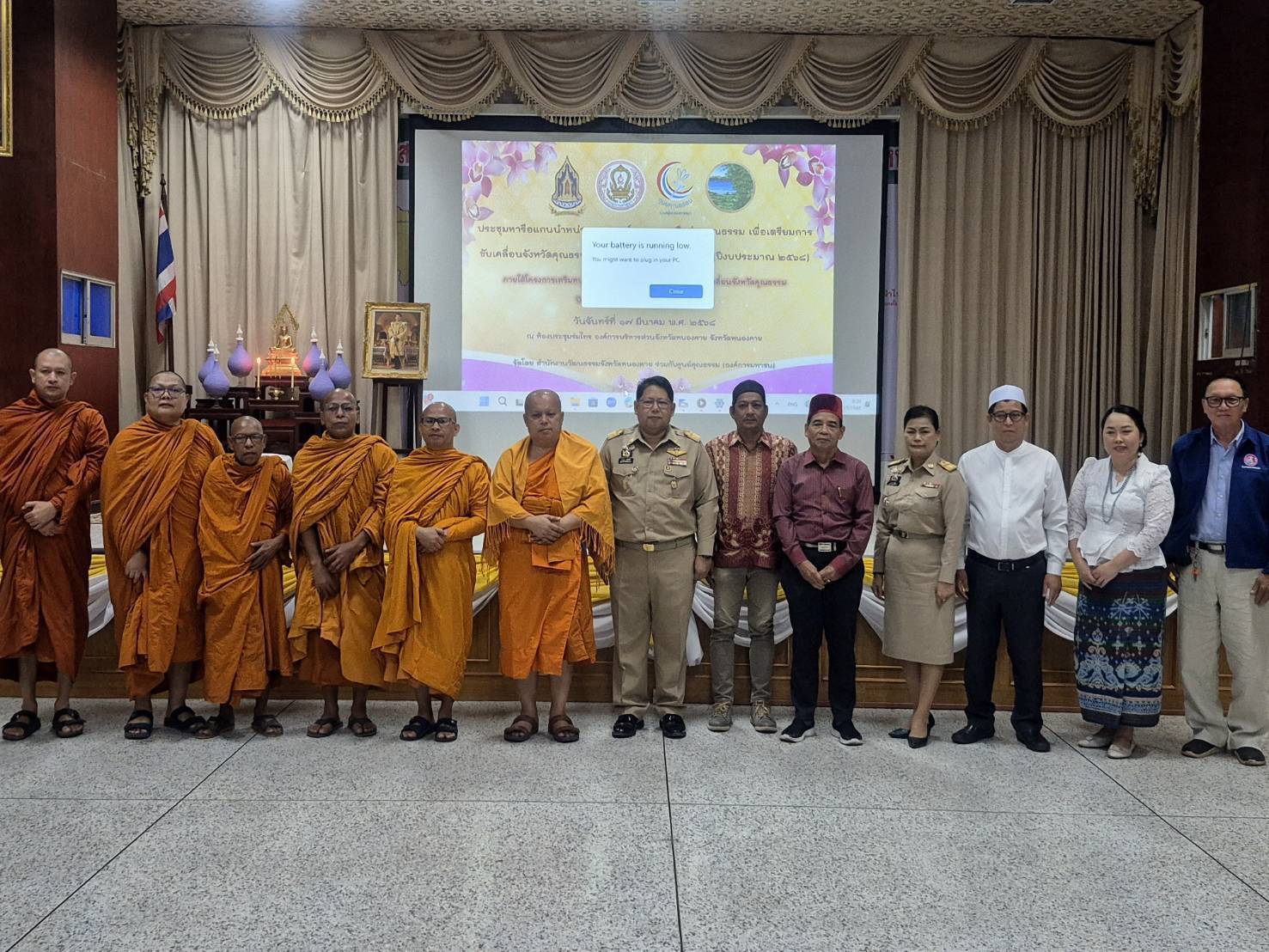 พช.หนองคาย ร่วมประชุมหารือแกนนำหน่วยงาน องค์กร และเครือข่ายคุณธรรม เพื่อเตรียมการขับเคลื่อนจังหวัดคุณธรรม “จังหวัดหนองคาย” ปีที่ 3 (ปีงบประมาณ พ.ศ. 2568)