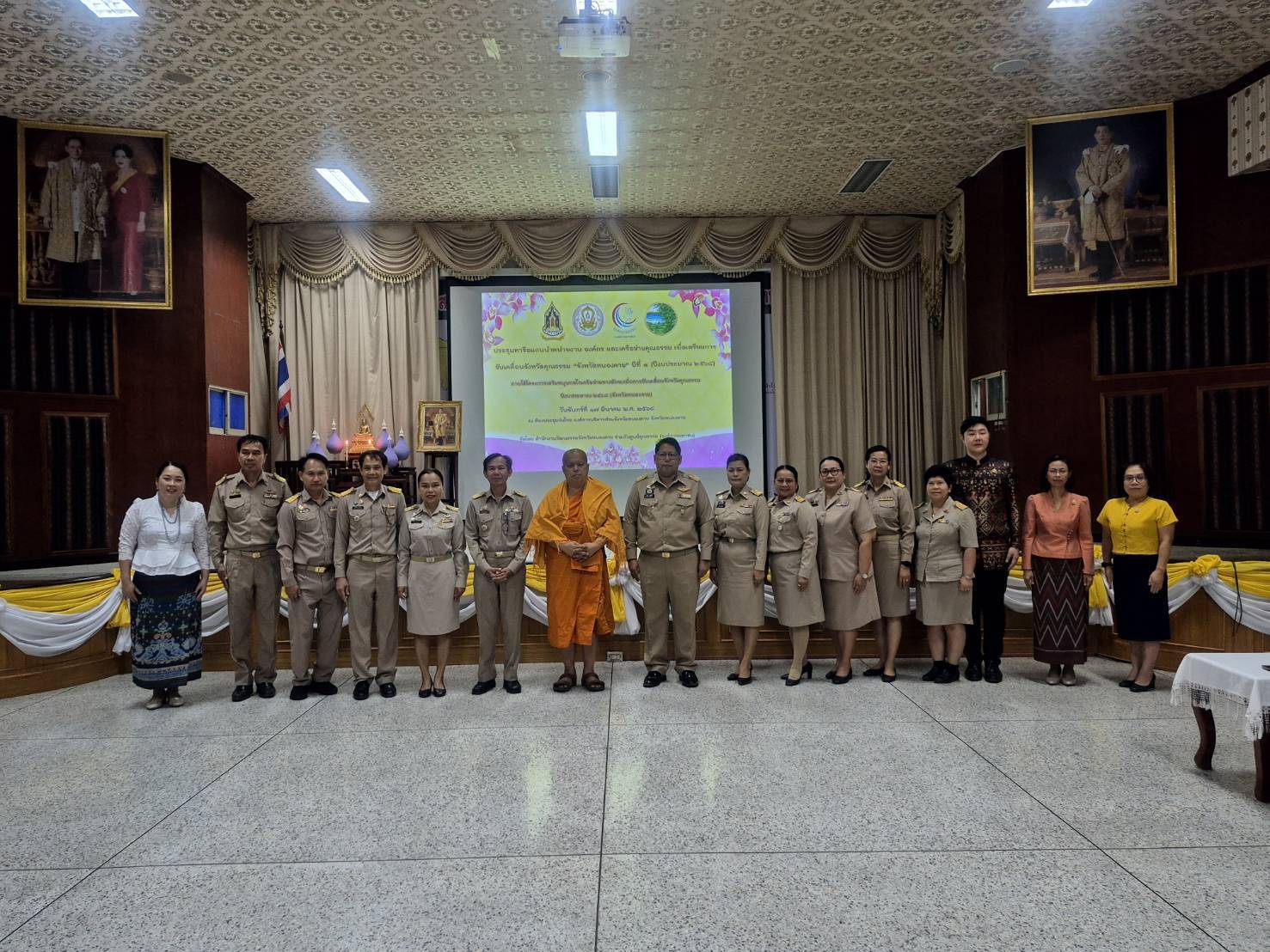 พช.หนองคาย ร่วมประชุมหารือแกนนำหน่วยงาน องค์กร และเครือข่ายคุณธรรม เพื่อเตรียมการขับเคลื่อนจังหวัดคุณธรรม “จังหวัดหนองคาย” ปีที่ 3 (ปีงบประมาณ พ.ศ. 2568)
