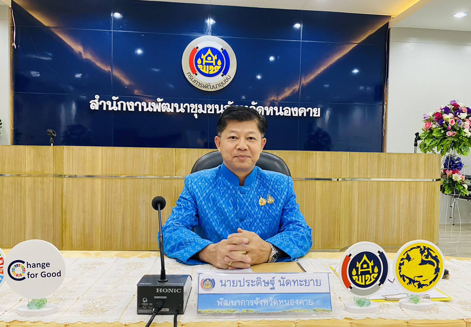 พช.หนองคาย ประชุมคณะกรรมการกลั่นกรองการประเมินผลการปฏิบัติราชการและพิจารณาความดีความชอบของข้าราชการ สำนักงานพัฒนาชุมชนจังหวัดหนองคาย ครั้งที่ 1/2568