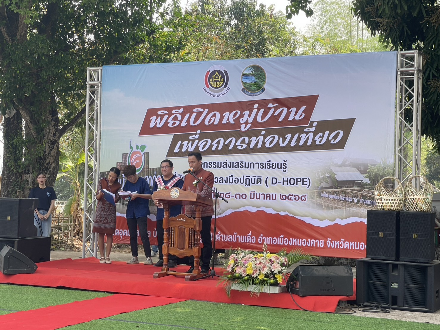 พช.หนองคาย ร่วมพิธีเปิดหมู่บ้านเพื่อการท่องเที่ยว กิจกรรมส่งเสริมการเรียนรู้ที่นักท่องเที่ยวลงมือปฏิบัติ (D-HOPE) บ้านหมากก่อง ต.บ้านเดื่อ อ.เมืองหนองคาย