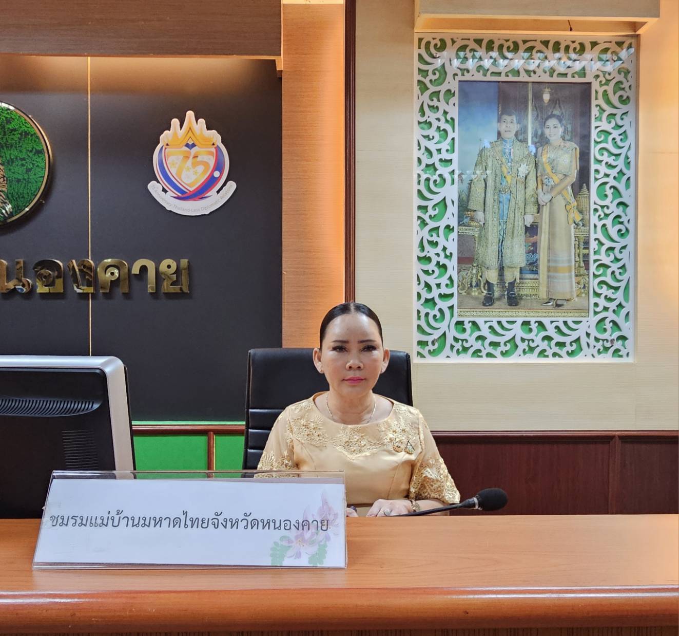 จังหวัดหนองคาย จัดประชุมคณะกรรมการจัดงาน “เดินแบบผ้าไทยเพื่อการกุศล” เตรียมความพร้อมเดินแบบผ้าไทยเพื่อการกุศล ประจำปี 2568