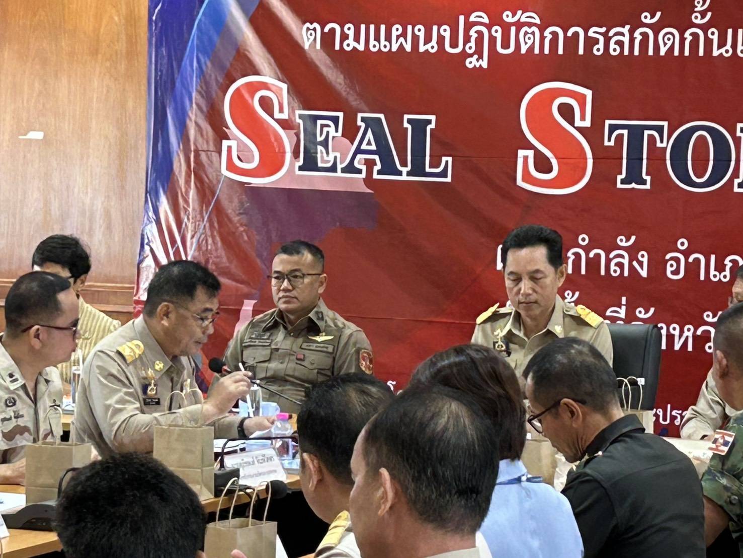 พช.หนองคาย ร่วมประชุมติดตามการดำเนินงานตามแผนปฏิบัติการสกัดกั้นและปราบปรามยาเสพติด “Seal Stop Safe” ผนึกกำลัง อำเภอชายแดน พื้นที่จังหวัดหนองคาย