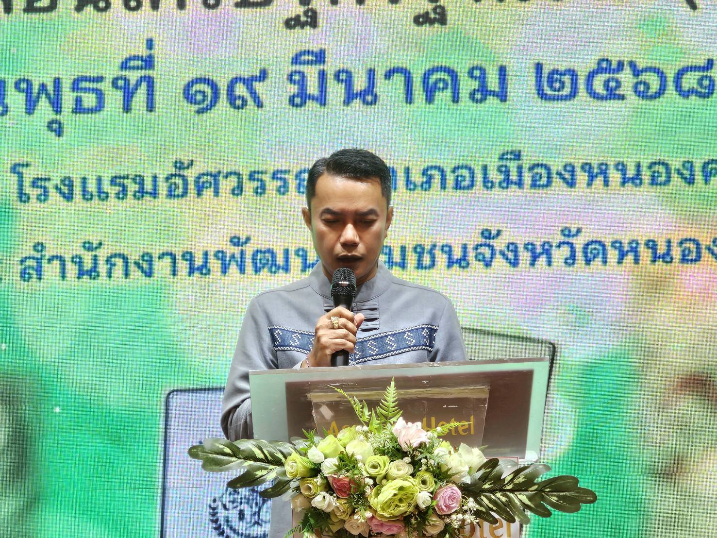 พช.หนองคาย จัดกิจกรรม มหกรรมการออม 51 ปี ทุนชุมชนขับเคลื่อนเศรษฐกิจฐานราก (ระดับภูมิภาค) ขับเคลื่อนทุนชุมชนสู่ความยั่งยืน