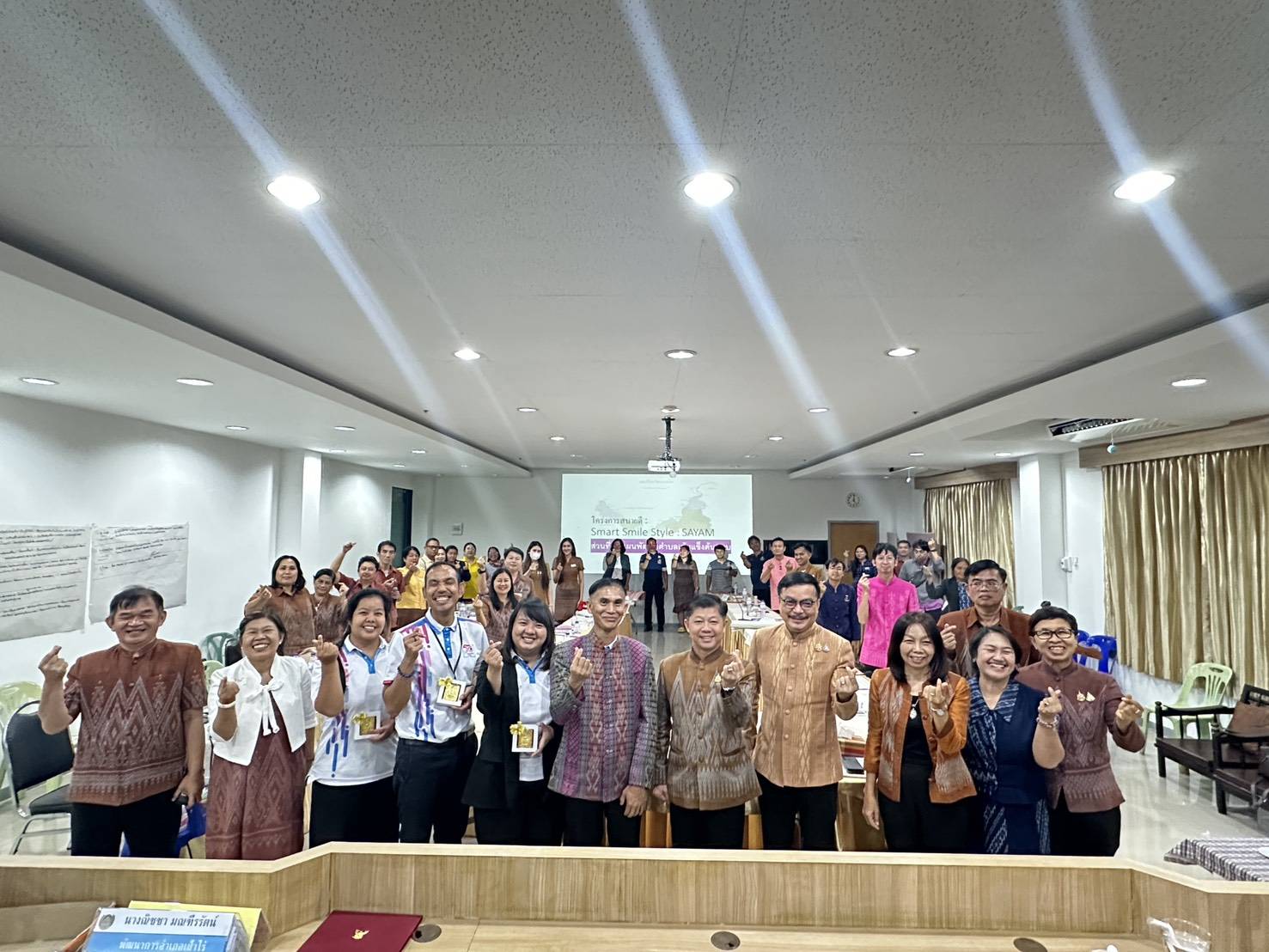 พช.หนองคาย Kick Off โครงการ “หนองคาย สบายดี : Smart Smile Style SAYAM” เพื่อขับเคลื่อนงานพัฒนาชุมชน สร้างนวัตกรรมสู่ความสำเร็จ