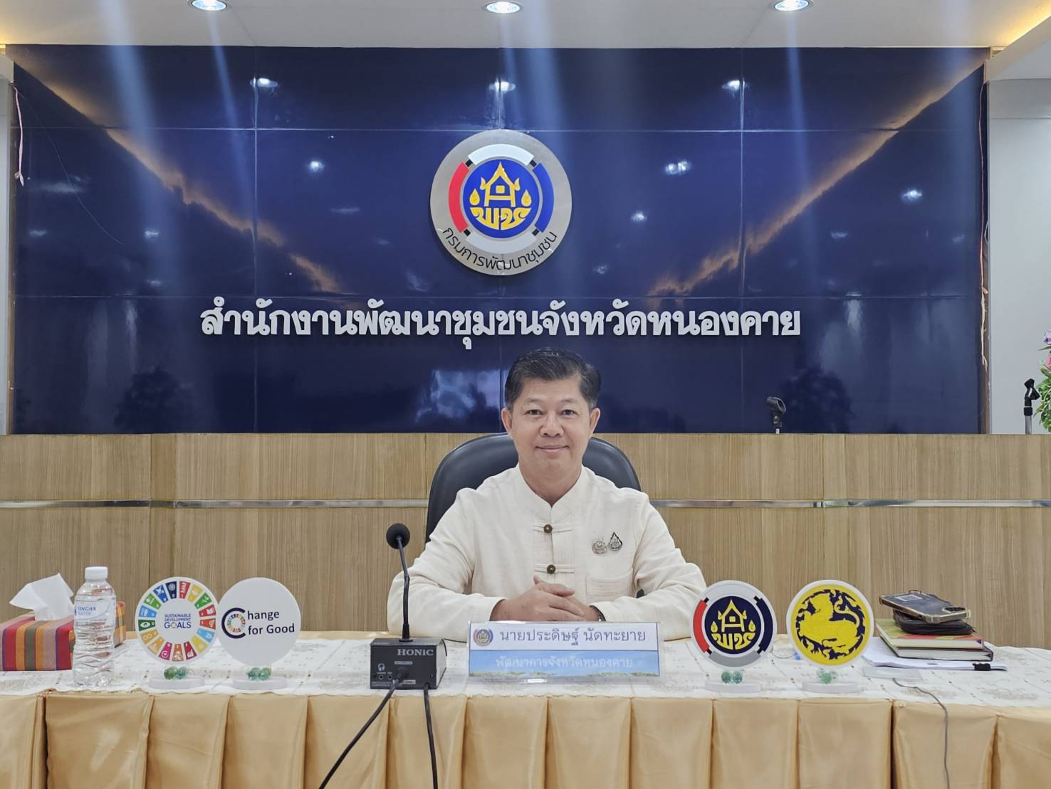 พช.หนองคาย ร่วมการประชุมกรมการพัฒนาชุมชน ครั้งที่ 3/2568 ผ่านระบบวิดีทัศน์ทางไกล (Video Conference)