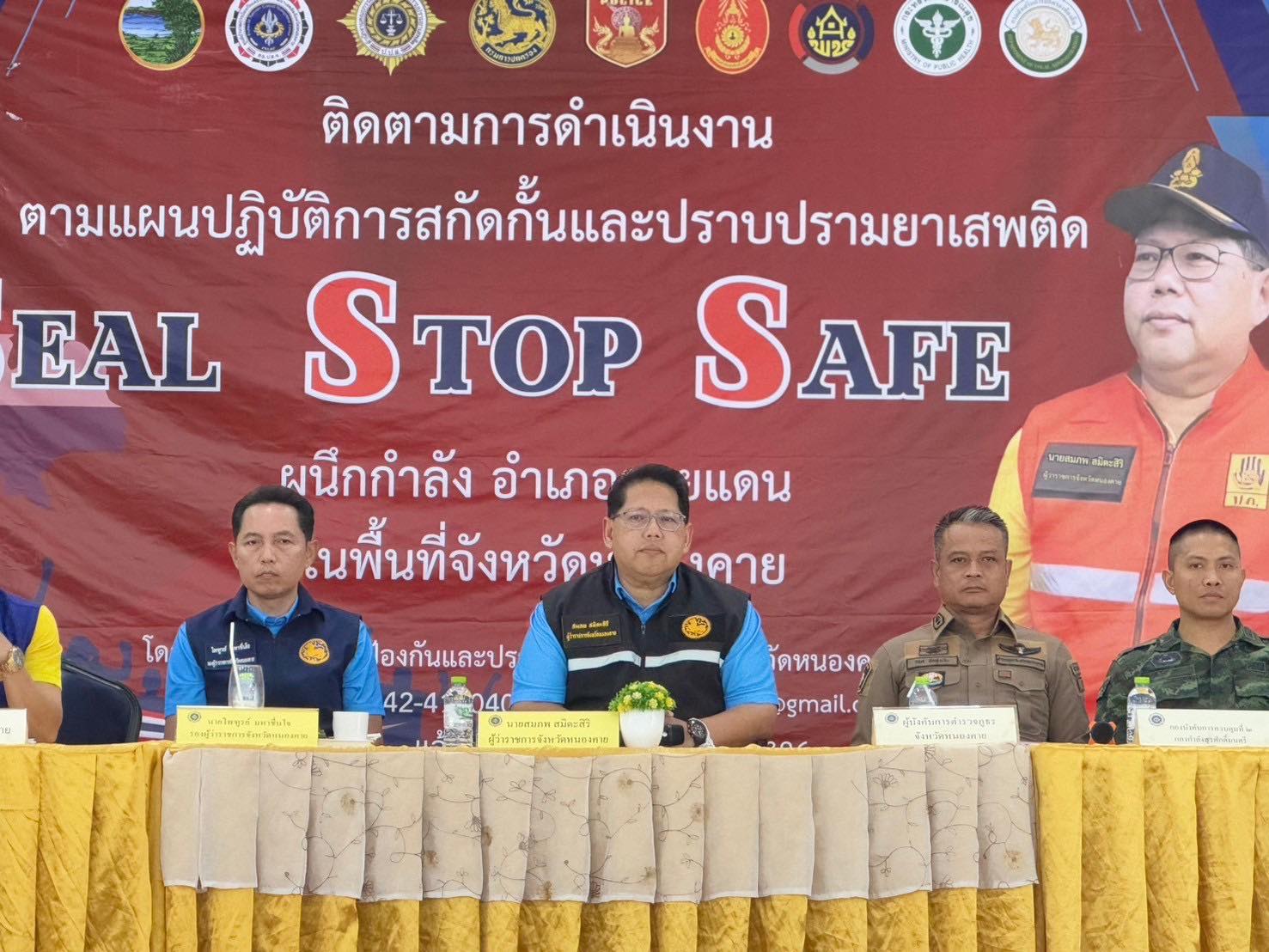 พช.หนองคาย ร่วมประชุมติดตามการดำเนินงานตามแผนปฏิบัติการสกัดกั้นและปราบปรามยาเสพติด “Seal Stop Safe” ผนึกกำลัง อำเภอชายแดน พื้นที่จังหวัดหนองคาย