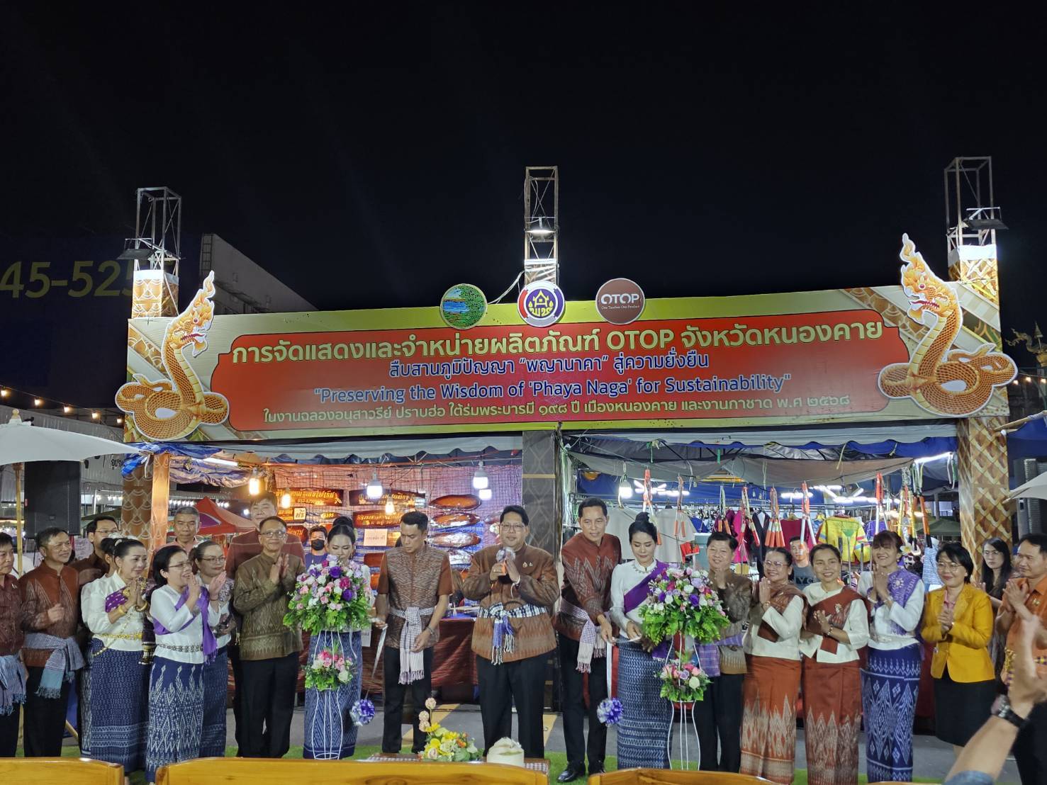 หนองคายจัดใหญ่! ยกขบวนสินค้า OTOP รวมของดีทั่วไทย สืบสานภูมิปัญญา “พญานาคา” สู่ความยั่งยืน ในงานฉลอง 198 ปี อนุสาวรีย์ปราบฮ่อฯ 5-13 มี.ค. นี้