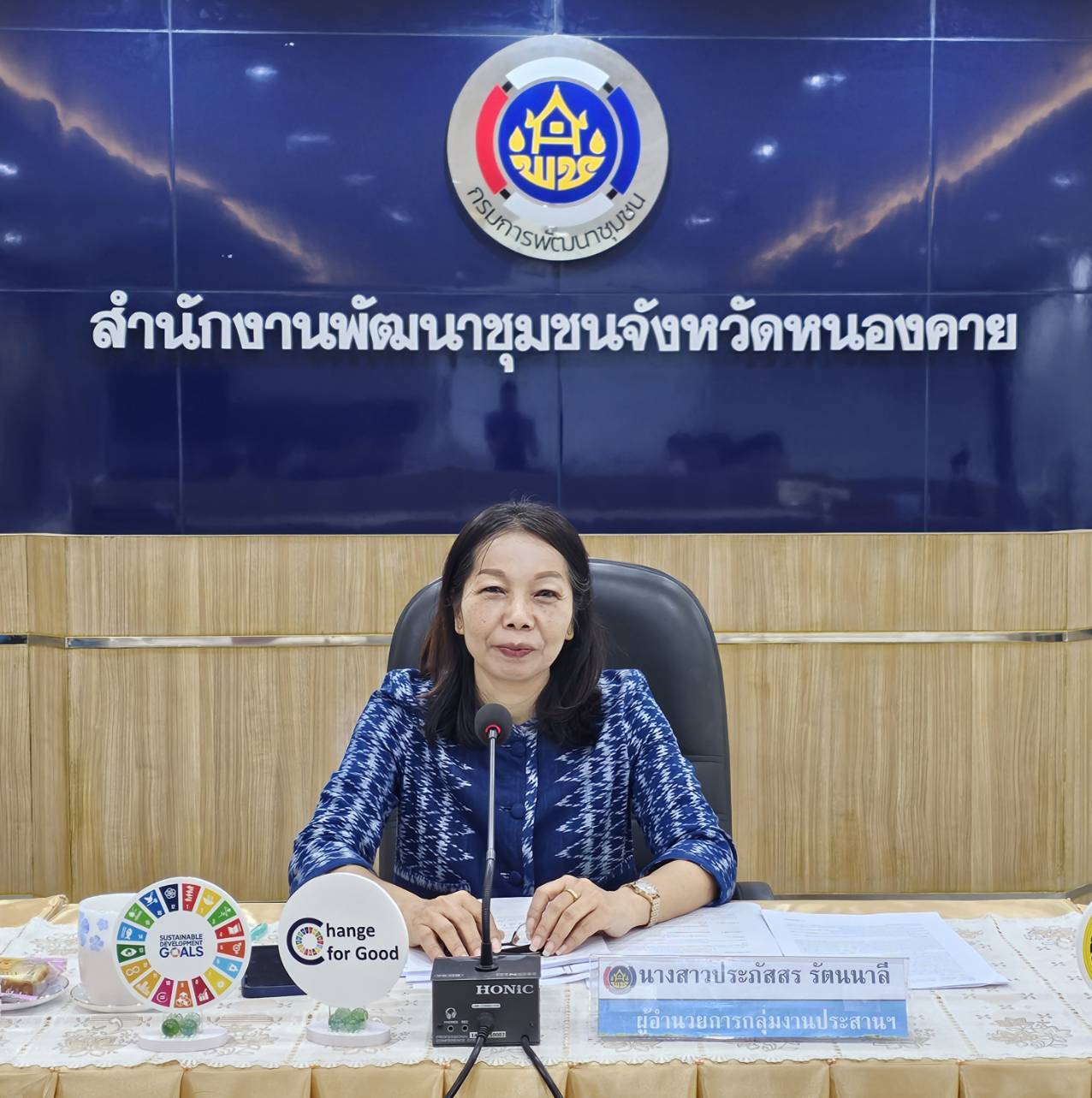 พช.หนองคาย ประชุมผู้อำนวยการกลุ่มงาน และพัฒนาการอำเภอ ครั้งที่ 3/2568