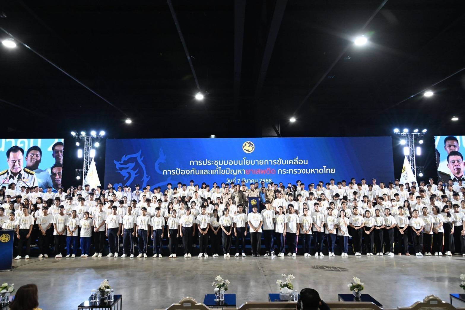 พช.หนองคาย เข้าร่วมประชุมมอบนโยบายการขับเคลื่อนการป้องกันและแก้ไขปัญหายาเสพติดของกระทรวงมหาดไทย