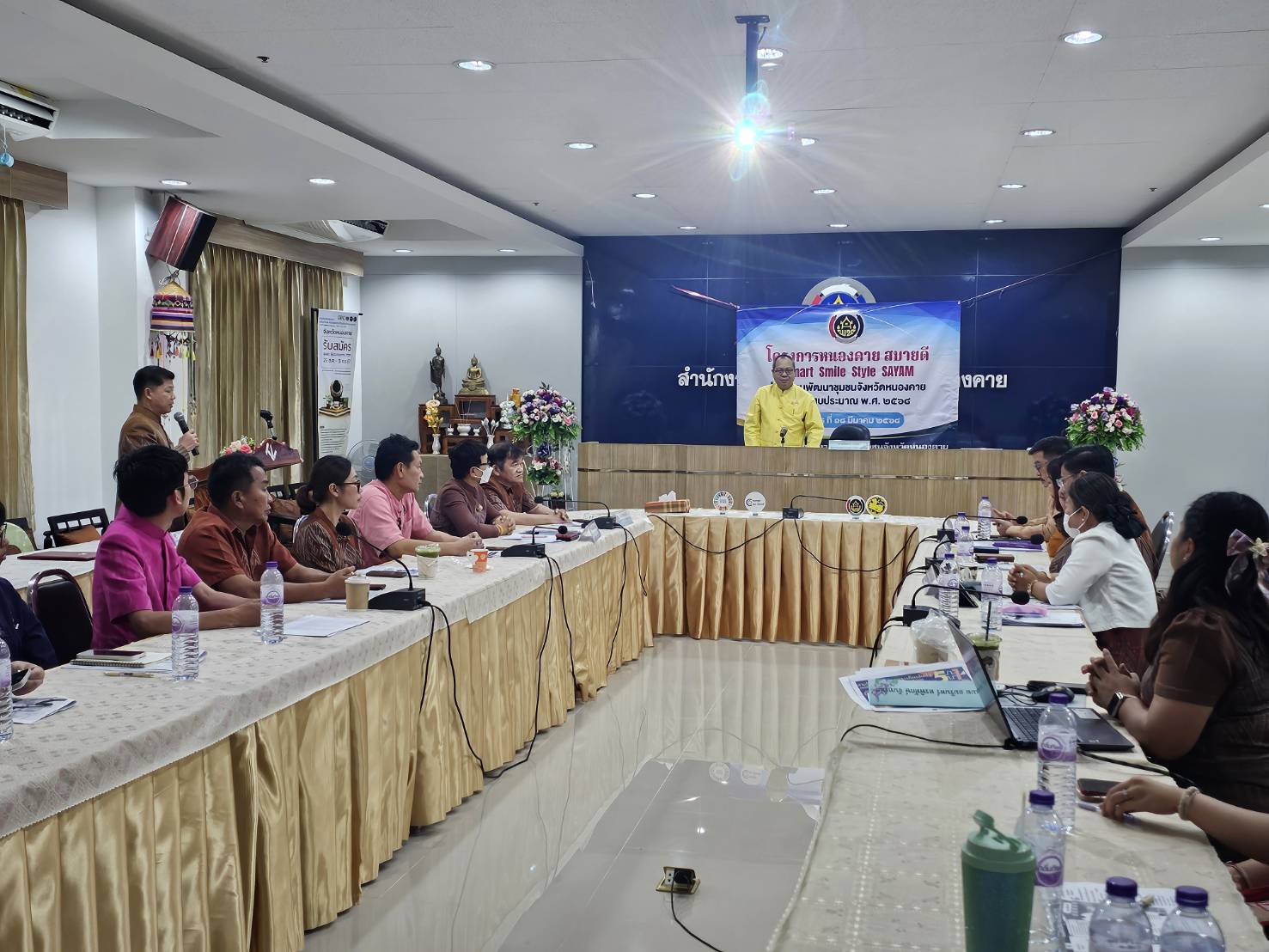 พช.หนองคาย Kick Off โครงการ “หนองคาย สบายดี : Smart Smile Style SAYAM” เพื่อขับเคลื่อนงานพัฒนาชุมชน สร้างนวัตกรรมสู่ความสำเร็จ