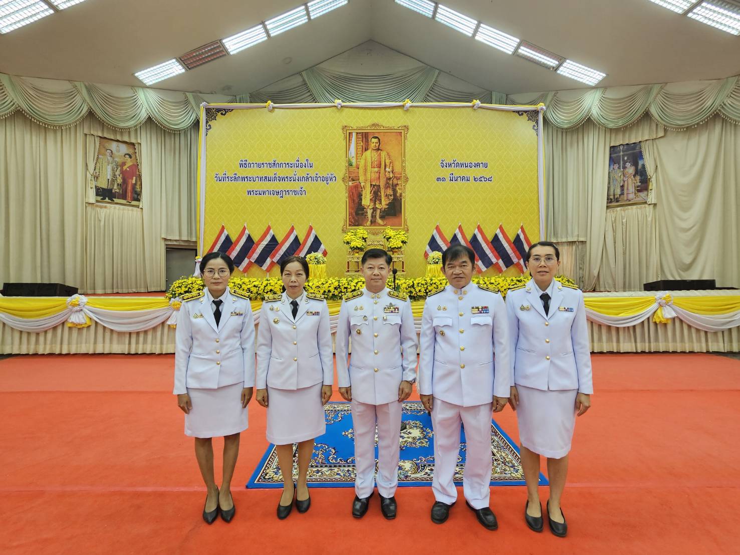 พช.หนองคาย ร่วมพิธีวางพานพุ่มดอกไม้และถวายราชสดุดี เนื่องในวันที่ระลึก “พระบาทสมเด็จพระนั่งเกล้าเจ้าอยู่หัว พระมหาเจษฎาราชเจ้า” ประจำปีพุทธศักราช 2568