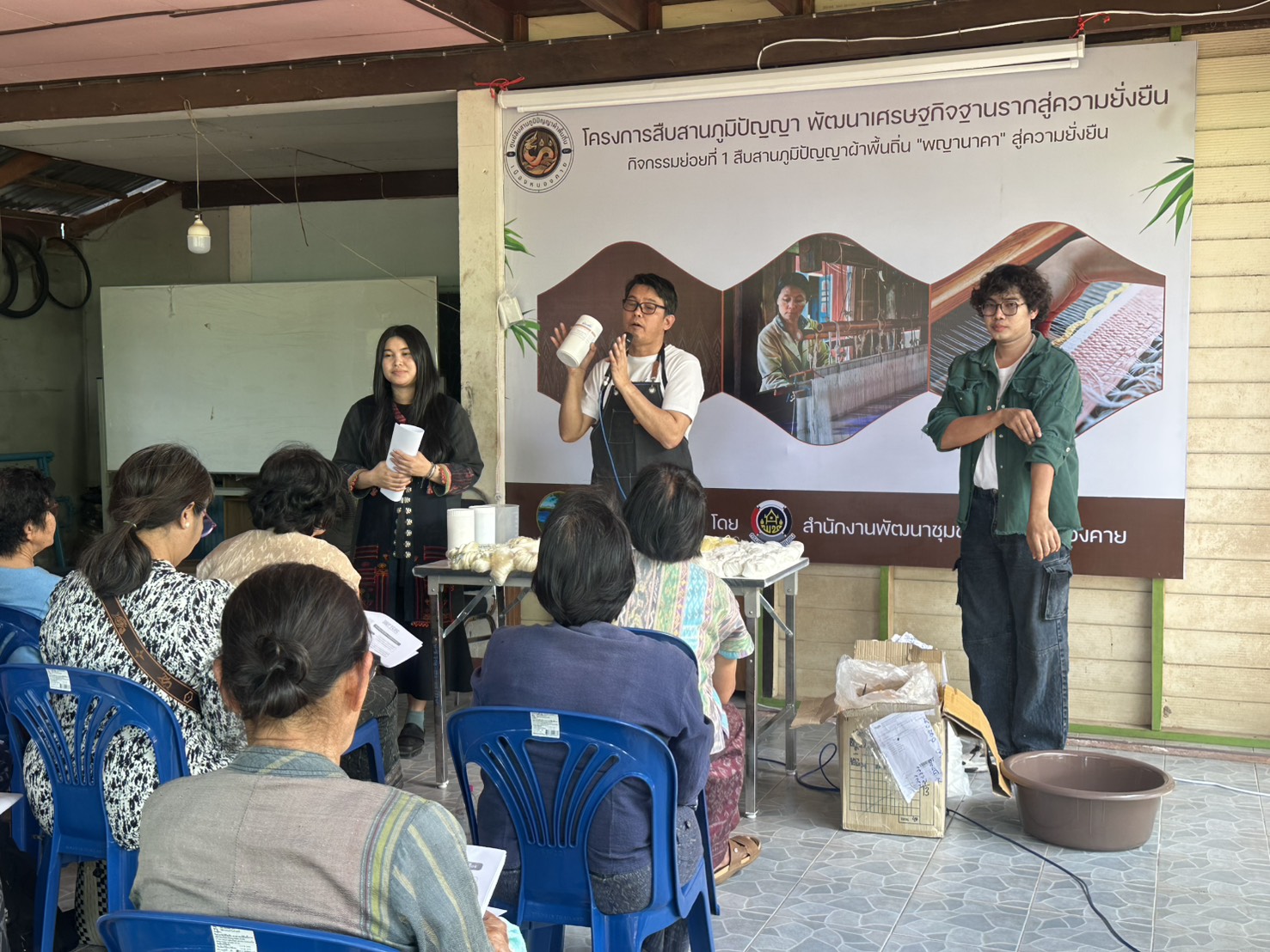 พช.หนองคาย เดินหน้าอย่างต่อเนื่องขับเคลื่อนโครงการสืบสานภูมิปัญญา พัฒนาเศรษฐกิจฐานรากสู่ความยั่งยืน กิจกรรมที่ 1 สืบสานภูมิปัญญาผ้าพื้นถิ่น “พญานาคา” สู่ความยั่งยืน