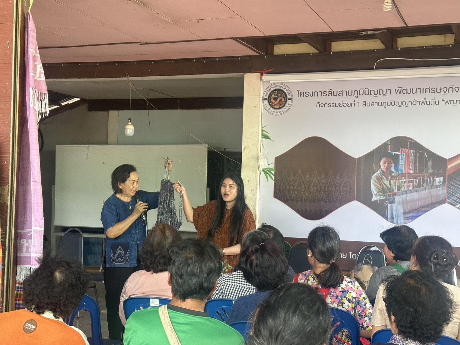 พช.หนองคาย เดินหน้าอย่างต่อเนื่องขับเคลื่อนโครงการสืบสานภูมิปัญญา พัฒนาเศรษฐกิจฐานรากสู่ความยั่งยืน กิจกรรมที่ 1 สืบสานภูมิปัญญาผ้าพื้นถิ่น “พญานาคา” สู่ความยั่งยืน