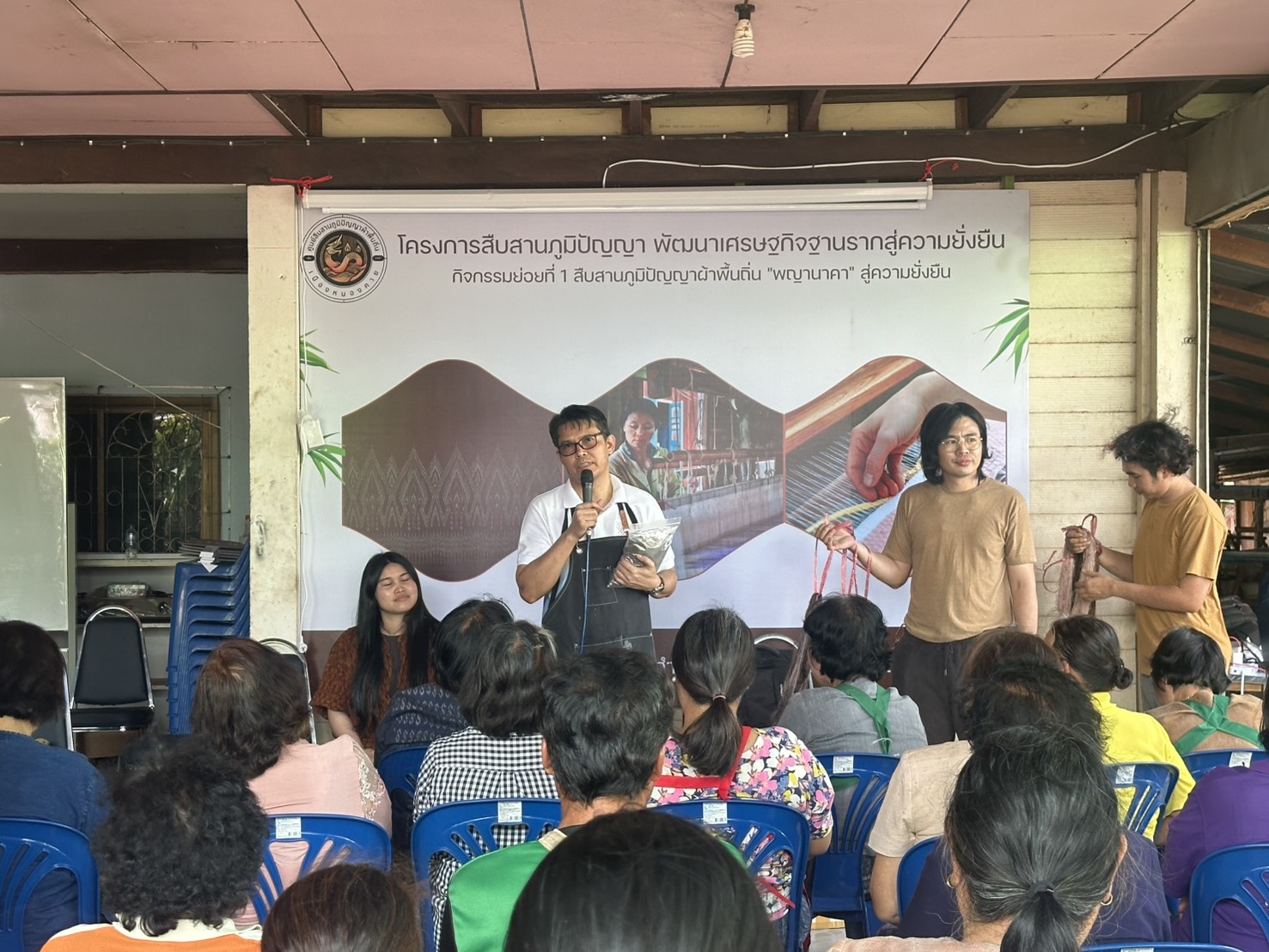 พช.หนองคาย เดินหน้าอย่างต่อเนื่องขับเคลื่อนโครงการสืบสานภูมิปัญญา พัฒนาเศรษฐกิจฐานรากสู่ความยั่งยืน กิจกรรมที่ 1 สืบสานภูมิปัญญาผ้าพื้นถิ่น “พญานาคา” สู่ความยั่งยืน