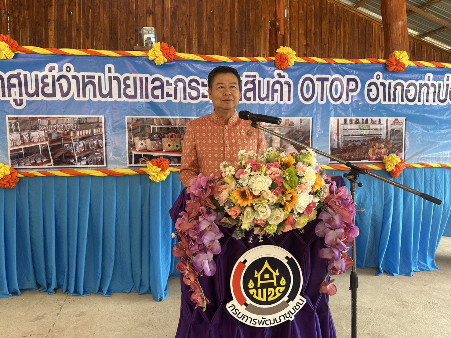 รองอธิบดี พช. เปิดตัวจุดรวมสินค้าภูมิปัญญาไทย ประตูการค้าใหม่ สร้างรายได้สู่ชุมชน “ศูนย์จำหน่ายและกระจายสินค้า OTOP อำเภอท่าบ่อ จังหวัดหนองคาย”