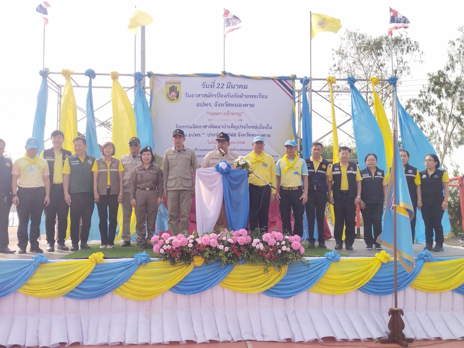 พช.หนองคาย ร่วมกิจกรรมเนื่องใน “วัน อปพร.” ประจำปี 2568