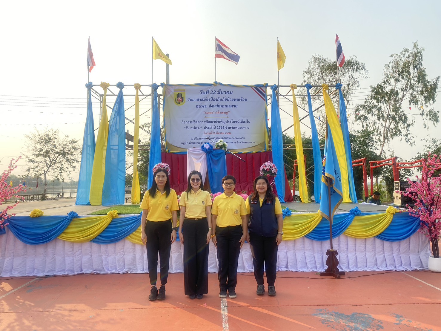 พช.หนองคาย ร่วมกิจกรรมเนื่องใน “วัน อปพร.” ประจำปี 2568