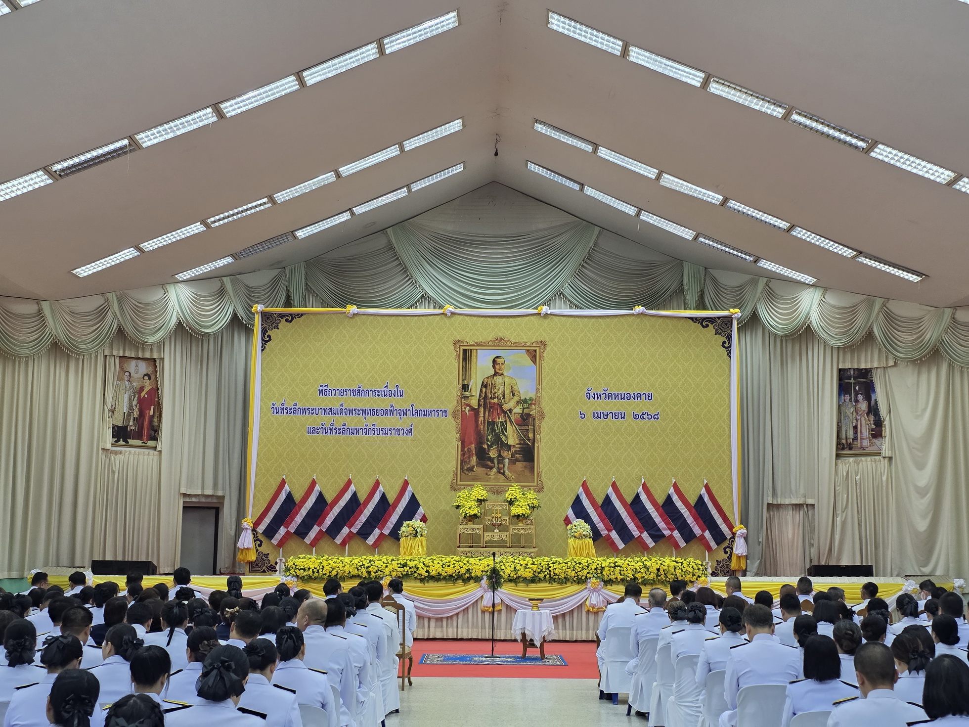 พช.หนองคาย ร่วมพิธีวางพานพุ่มดอกไม้และถวายราชสดุดี เนื่องในวันที่ระลึก “พระบาทสมเด็จพระพุทธยอดฟ้าจุฬาโลกมหาราช และวันที่ระลึกมหาจักรีบรมราชวงศ์” ประจำปีพุทธศักราช 2568