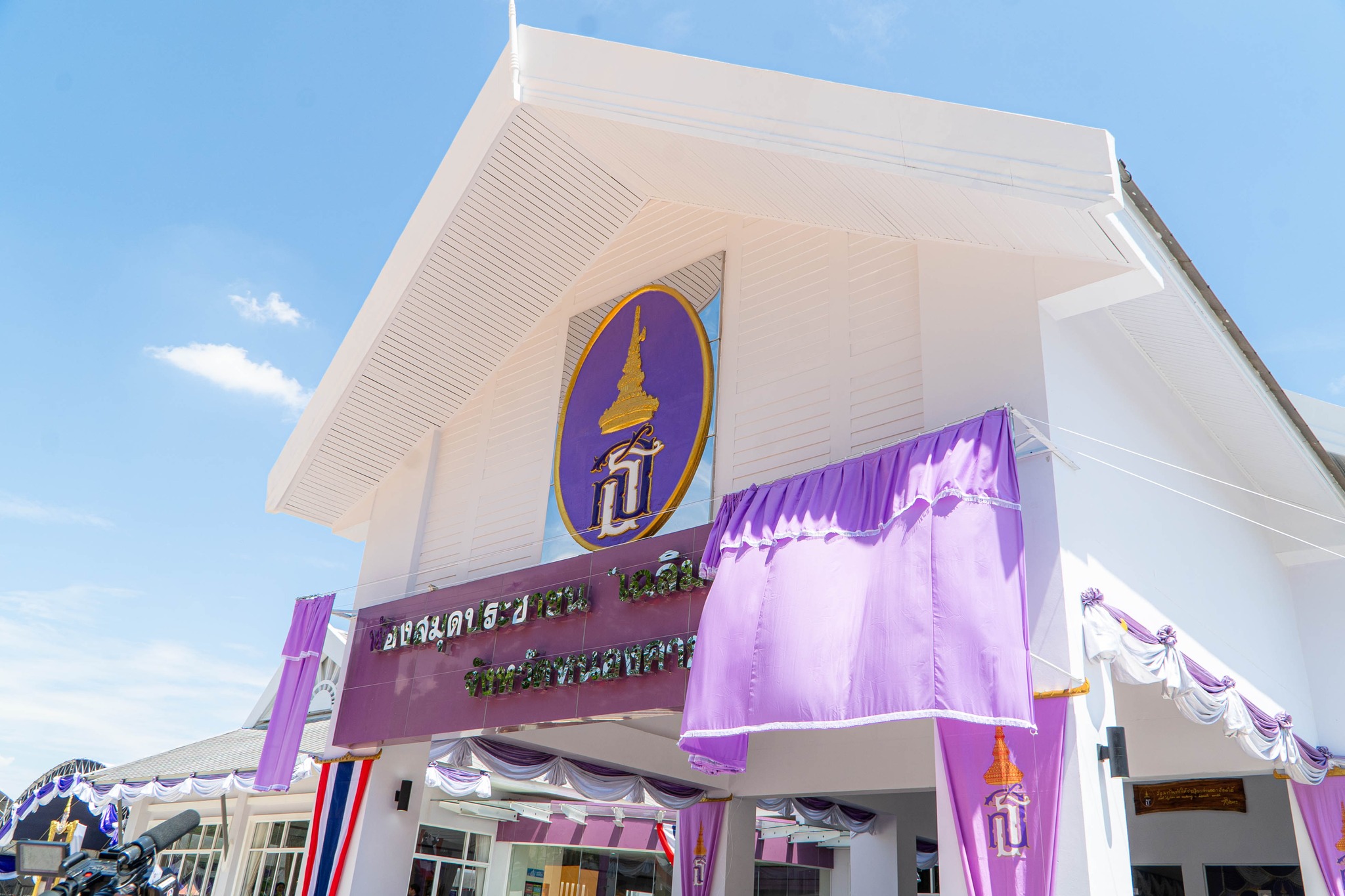 พช.หนองคาย ร่วมเฝ้าฯรับเสด็จ สมเด็จพระกนิษฐาธิราชเจ้า กรมสมเด็จพระเทพรัตนราชสุดาฯ สยามบรมราชกุมารี เสด็จพระราชดำเนินทรงเปิด ห้องสมุดประชาชน “เฉลิมราชกุมารี” จังหวัดหนองคาย