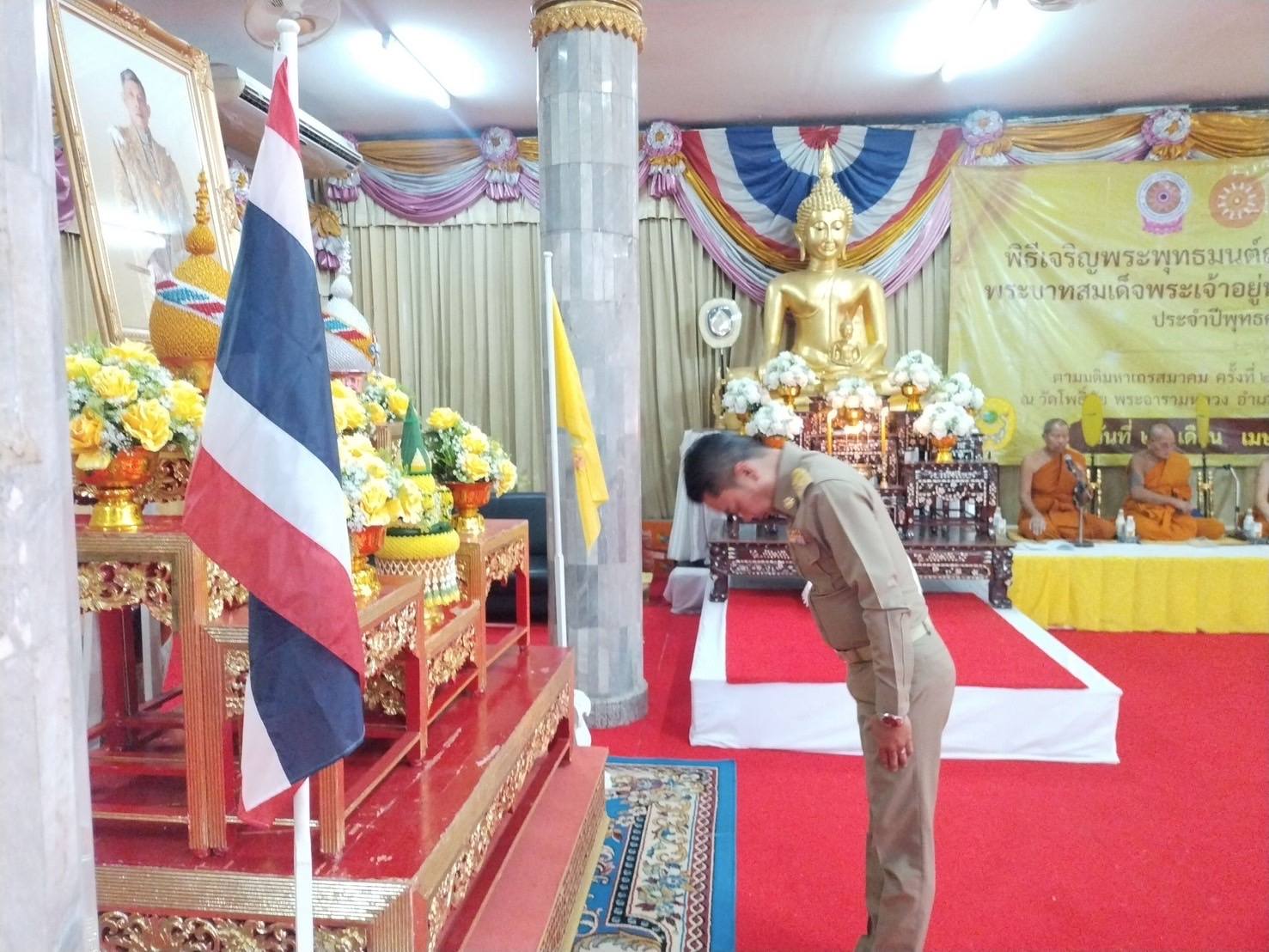พช.หนองคาย ร่วมพิธีเจริญพระพุทธมนต์ถวายพระพรชัยมงคลแด่ พระบาทสมเด็จพระเจ้าอยู่หัว และพระบรมวงศานุวงศ์ ประจำปีพุทธศักราช 2568