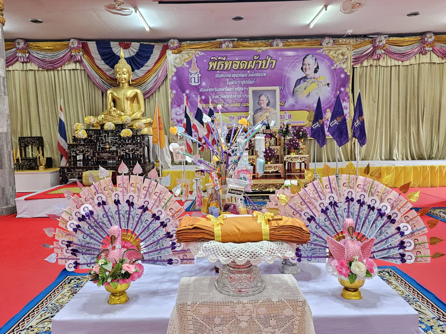 จังหวัดหนองคาย จัดพิธีทอดผ้าป่าสมทบกองทุนพัฒนาเด็กชนบทในพระราชูปถัมภ์ สมเด็จพระเทพรัตนราชสุดาฯ สยามบรมราชกุมารี ประจำปี 2568