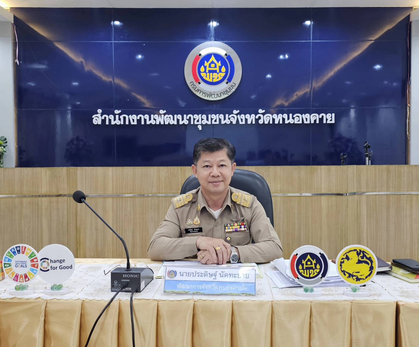พช.หนองคาย จัดประชุมการประสานแผนการปฏิบัติราชการสำนักงานพัฒนาชุมชนจังหวัดหนองคาย ครั้งที่ 3/2568