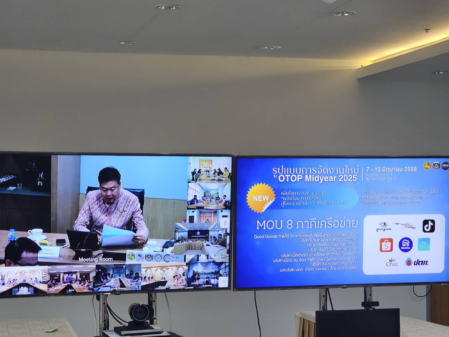 พช.หนองคาย ร่วมการประชุมกรมการพัฒนาชุมชน ครั้งที่ 4/2568 ผ่านระบบวิดีทัศน์ทางไกล (Video Conference)