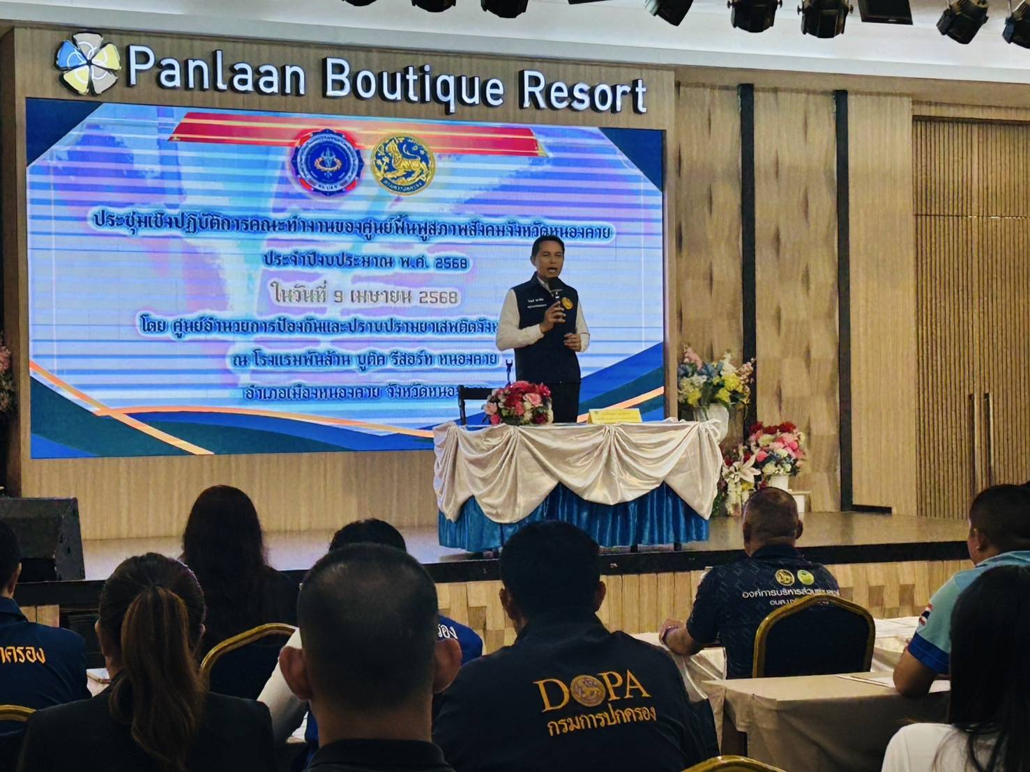 พช.หนองคาย ร่วมพิธีเปิดการประชุมเชิงปฏิบัติการคณะทำงานของศูนย์ฟื้นฟูสภาพทางสังคมจังหวัดหนองคาย ประจำปีงบประมาณ พ.ศ.2568