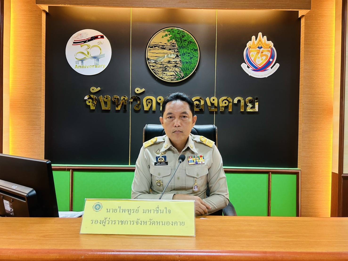 พช.หนองคาย ร่วมประชุมคณะกรรมการศูนย์อำนวยการป้องกันและปราบปรามยาเสพติดจังหวัดหนองคาย ครั้งที่ 4/2568