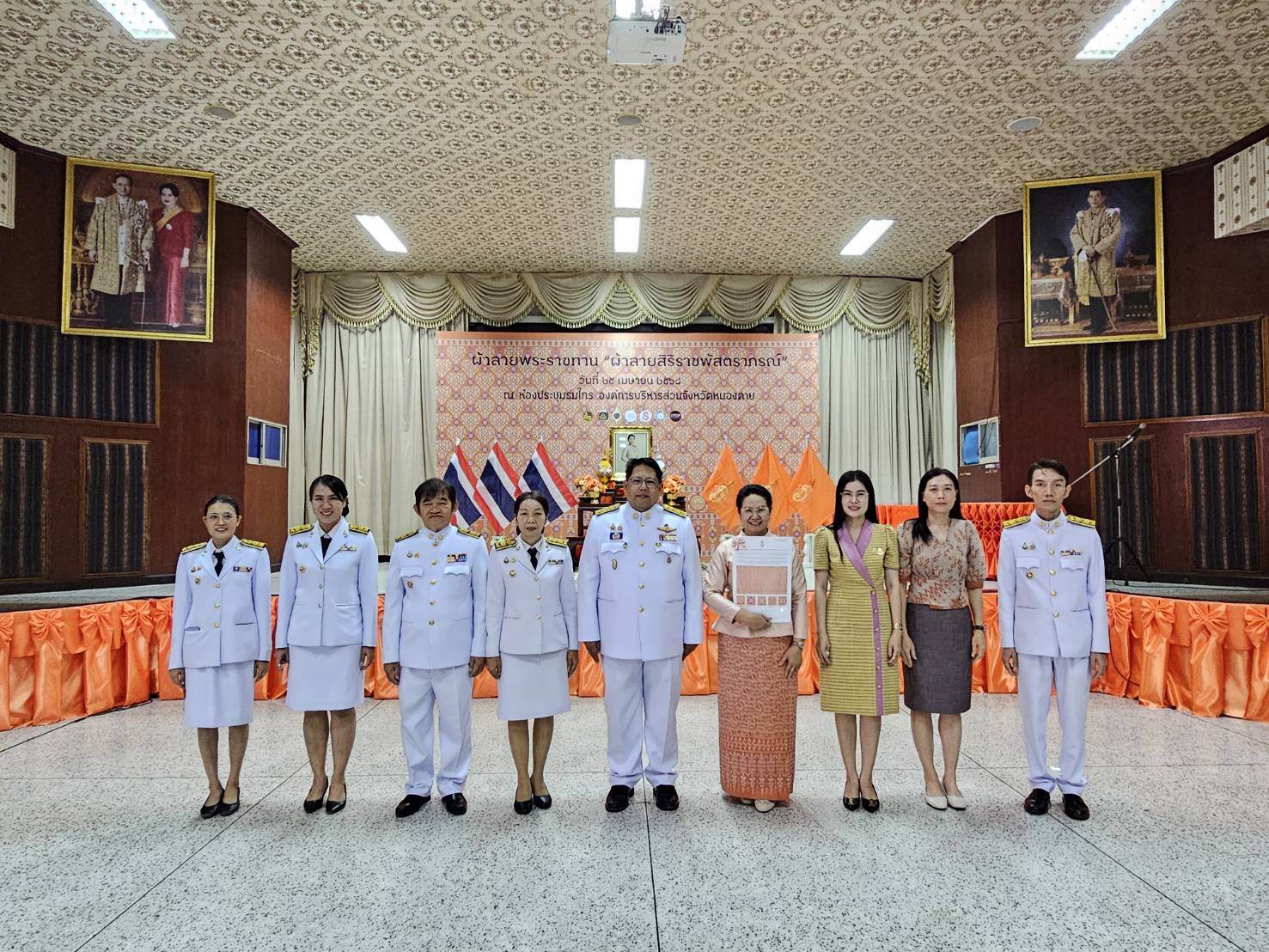 จังหวัดหนองคาย จัดพิธีมอบลายผ้าพระราชทาน “ผ้าลายสิริราชพัสตราภรณ์” สืบสานภูมิปัญญายกระดับผ้าไทยสู่มาตรฐานสากล
