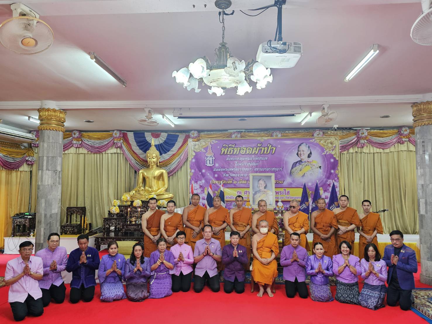 จังหวัดหนองคาย จัดพิธีทอดผ้าป่าสมทบกองทุนพัฒนาเด็กชนบทในพระราชูปถัมภ์ สมเด็จพระเทพรัตนราชสุดาฯ สยามบรมราชกุมารี ประจำปี 2568