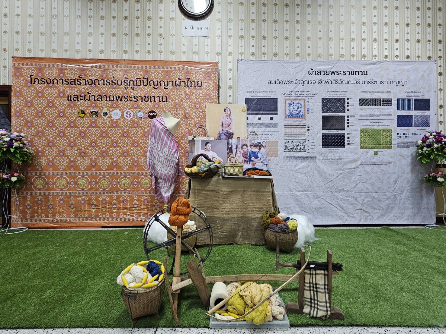 จังหวัดหนองคาย จัดพิธีมอบลายผ้าพระราชทาน “ผ้าลายสิริราชพัสตราภรณ์” สืบสานภูมิปัญญายกระดับผ้าไทยสู่มาตรฐานสากล