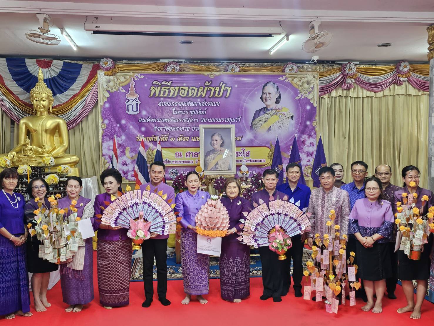 จังหวัดหนองคาย จัดพิธีทอดผ้าป่าสมทบกองทุนพัฒนาเด็กชนบทในพระราชูปถัมภ์ สมเด็จพระเทพรัตนราชสุดาฯ สยามบรมราชกุมารี ประจำปี 2568