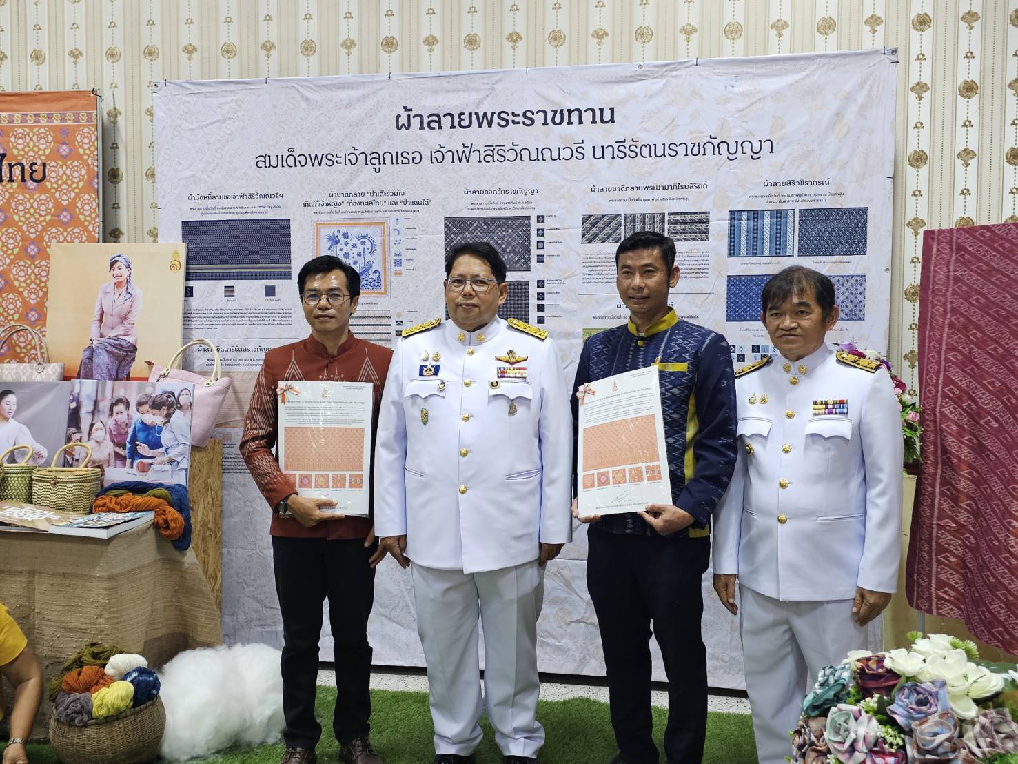 จังหวัดหนองคาย จัดพิธีมอบลายผ้าพระราชทาน “ผ้าลายสิริราชพัสตราภรณ์” สืบสานภูมิปัญญายกระดับผ้าไทยสู่มาตรฐานสากล