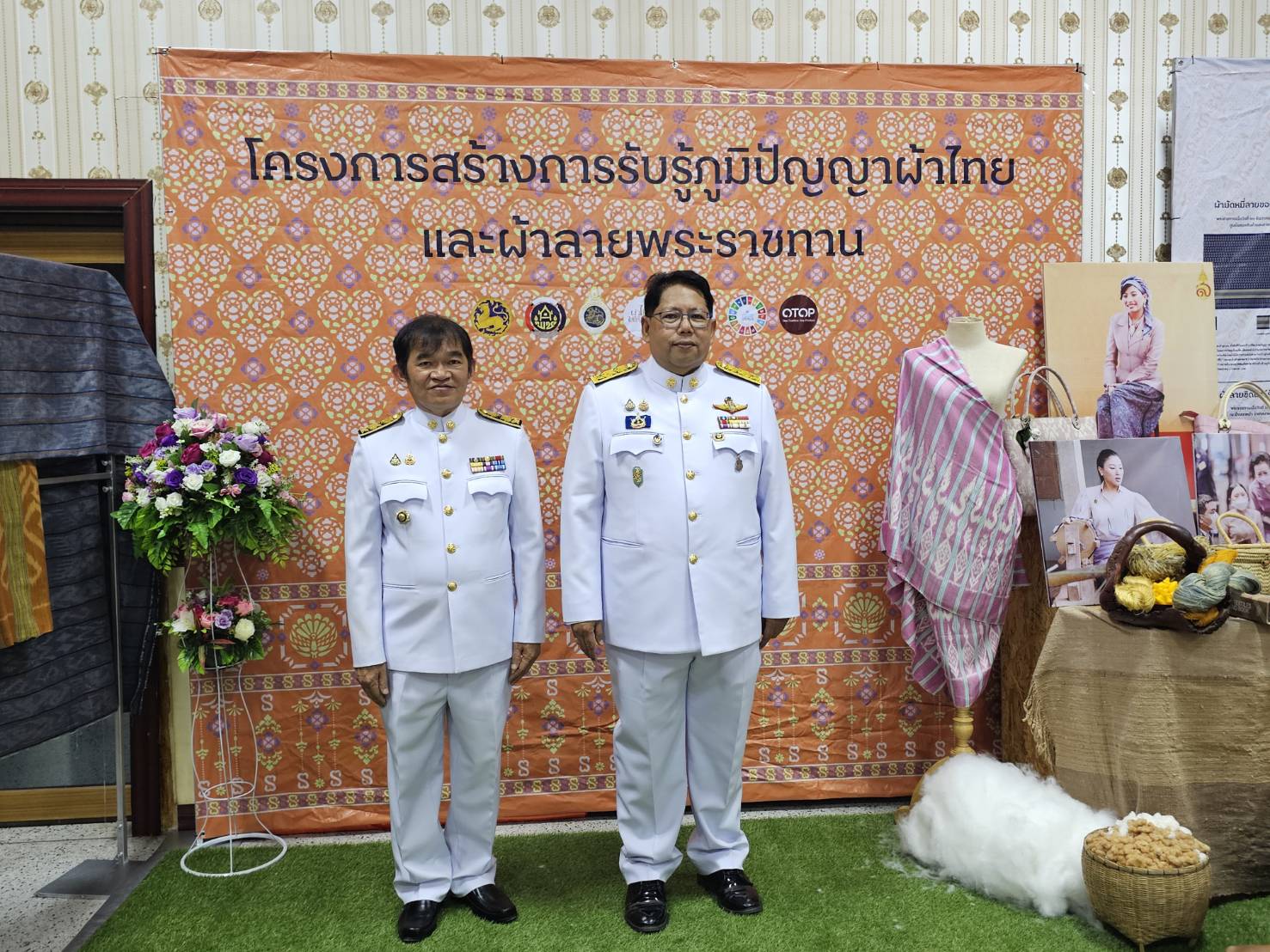 จังหวัดหนองคาย จัดพิธีมอบลายผ้าพระราชทาน “ผ้าลายสิริราชพัสตราภรณ์” สืบสานภูมิปัญญายกระดับผ้าไทยสู่มาตรฐานสากล