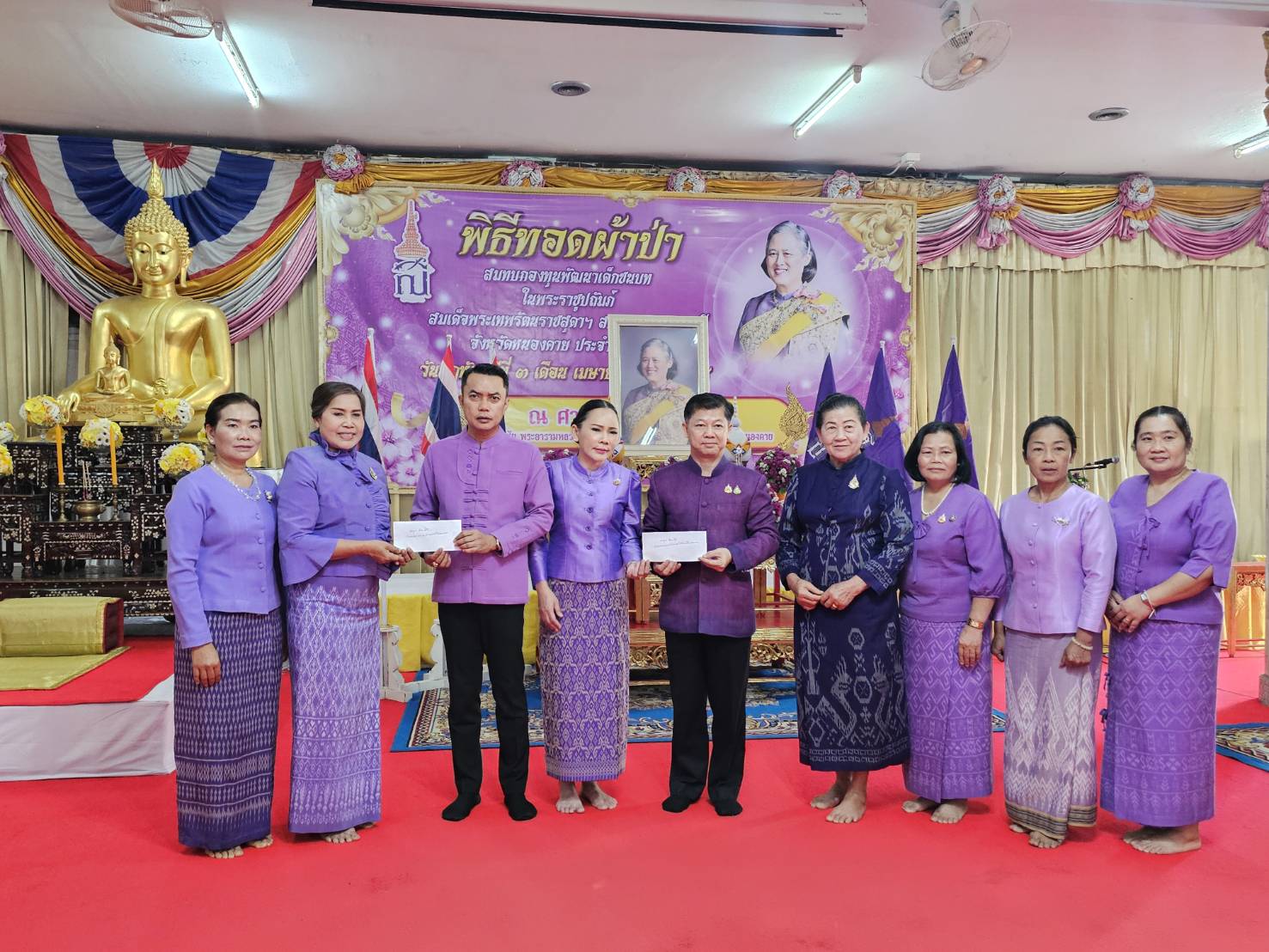 จังหวัดหนองคาย จัดพิธีทอดผ้าป่าสมทบกองทุนพัฒนาเด็กชนบทในพระราชูปถัมภ์ สมเด็จพระเทพรัตนราชสุดาฯ สยามบรมราชกุมารี ประจำปี 2568