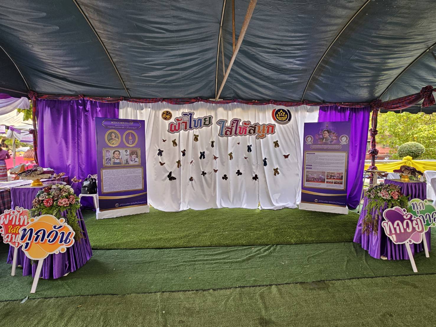 จังหวัดหนองคาย จัดพิธีทอดผ้าป่าสมทบกองทุนพัฒนาเด็กชนบทในพระราชูปถัมภ์ สมเด็จพระเทพรัตนราชสุดาฯ สยามบรมราชกุมารี ประจำปี 2568