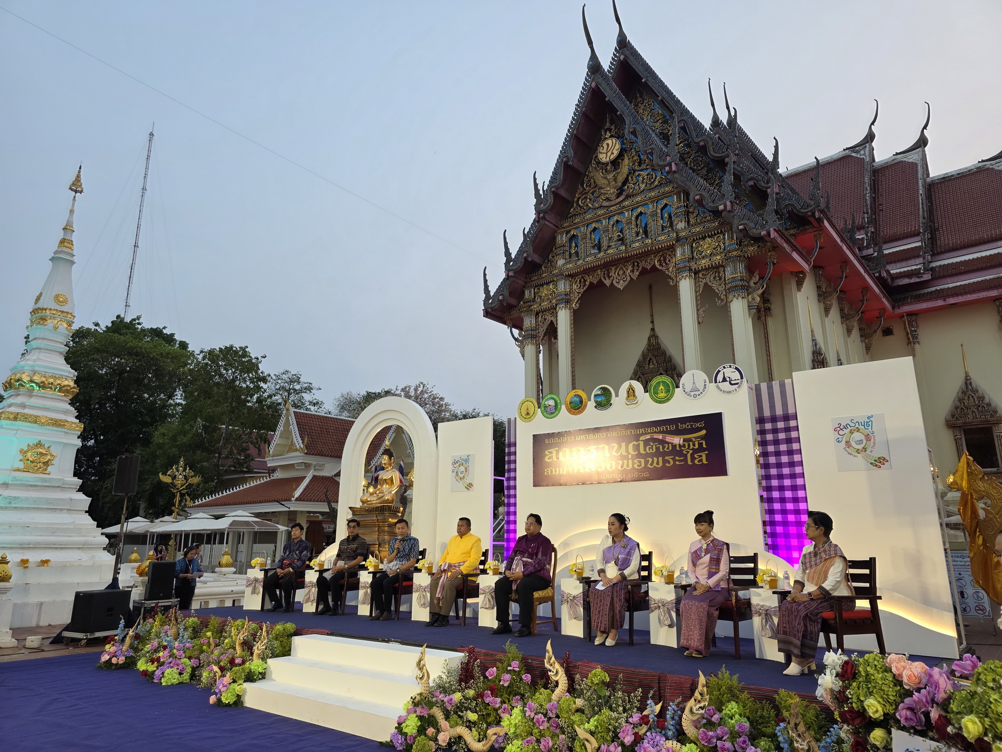 พช.หนองคาย ร่วมงานแถลงข่าวเทศกาลมหาสงกรานต์อีสานหนองคาย ปี 2568 “สงกรานต์ผ้าขาวม้า สมมาหลวงพ่อพระใส”