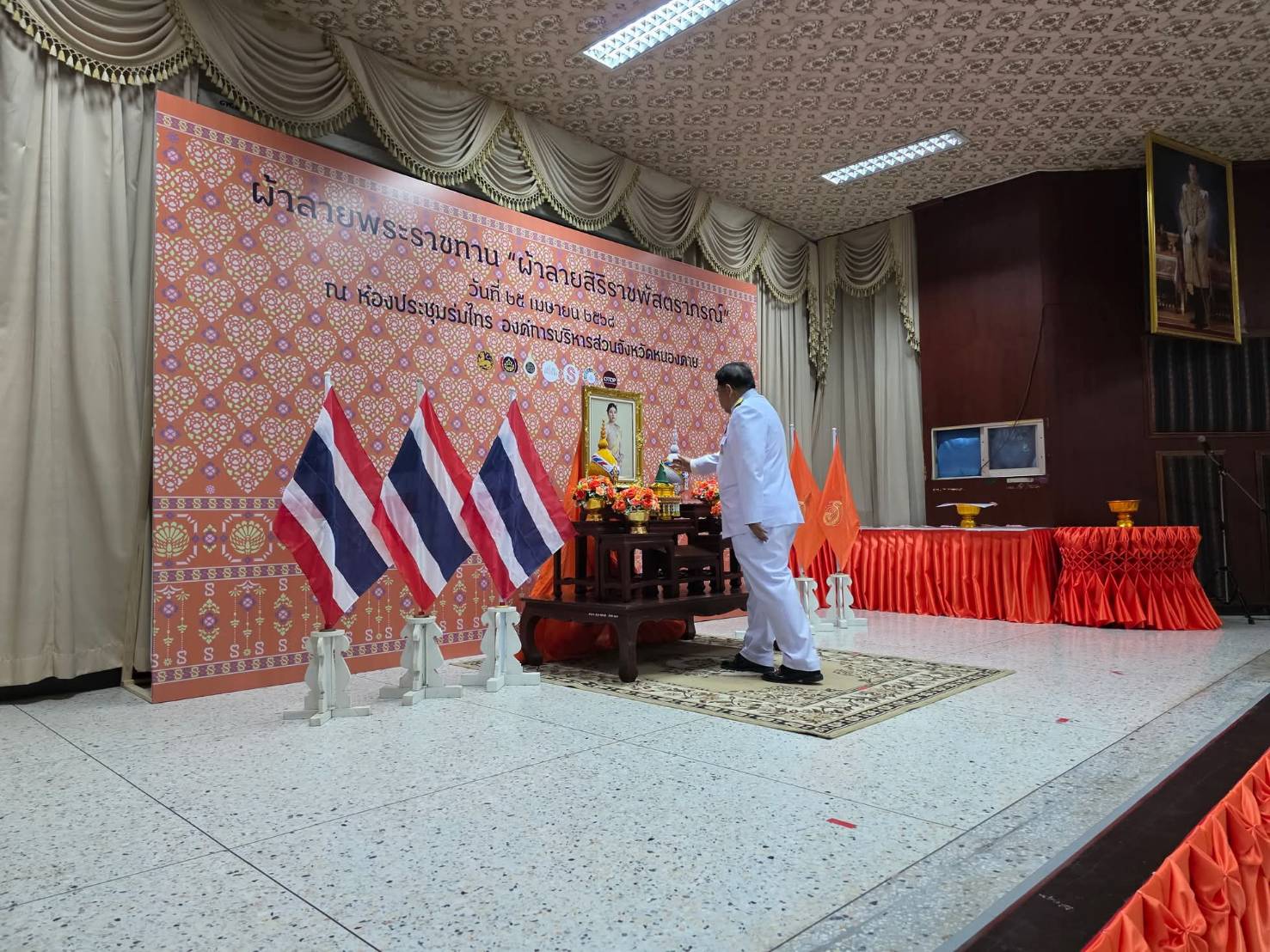 จังหวัดหนองคาย จัดพิธีมอบลายผ้าพระราชทาน “ผ้าลายสิริราชพัสตราภรณ์” สืบสานภูมิปัญญายกระดับผ้าไทยสู่มาตรฐานสากล