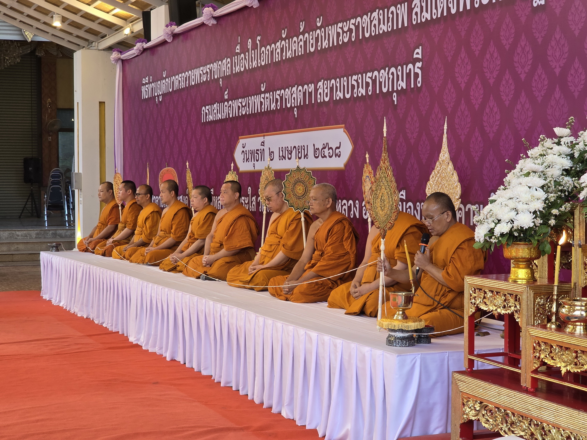 พช.หนองคาย ร่วมพิธีทำบุญตักบาตรถวายพระราชกุศล เนื่องในโอกาสวันคล้ายวันพระราชสมภพ สมเด็จพระกนิษฐาธิราชเจ้า กรมสมเด็จพระเทพรัตนราชสุดาฯ สยามบรมราชกุมารี