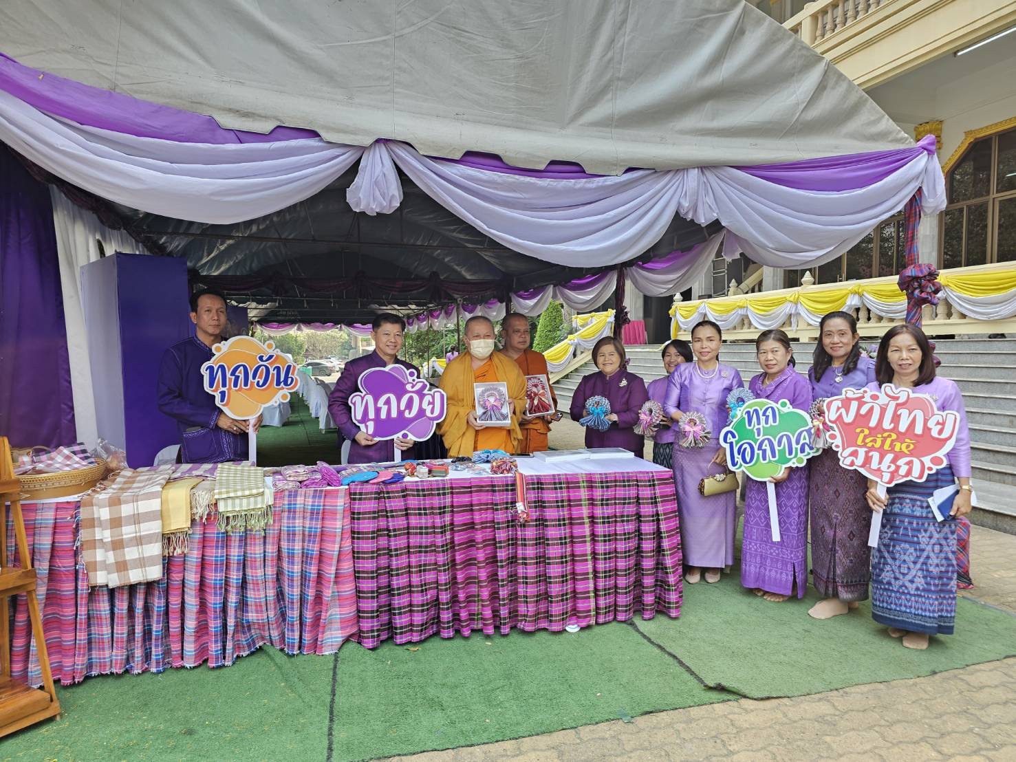 จังหวัดหนองคาย จัดพิธีทอดผ้าป่าสมทบกองทุนพัฒนาเด็กชนบทในพระราชูปถัมภ์ สมเด็จพระเทพรัตนราชสุดาฯ สยามบรมราชกุมารี ประจำปี 2568