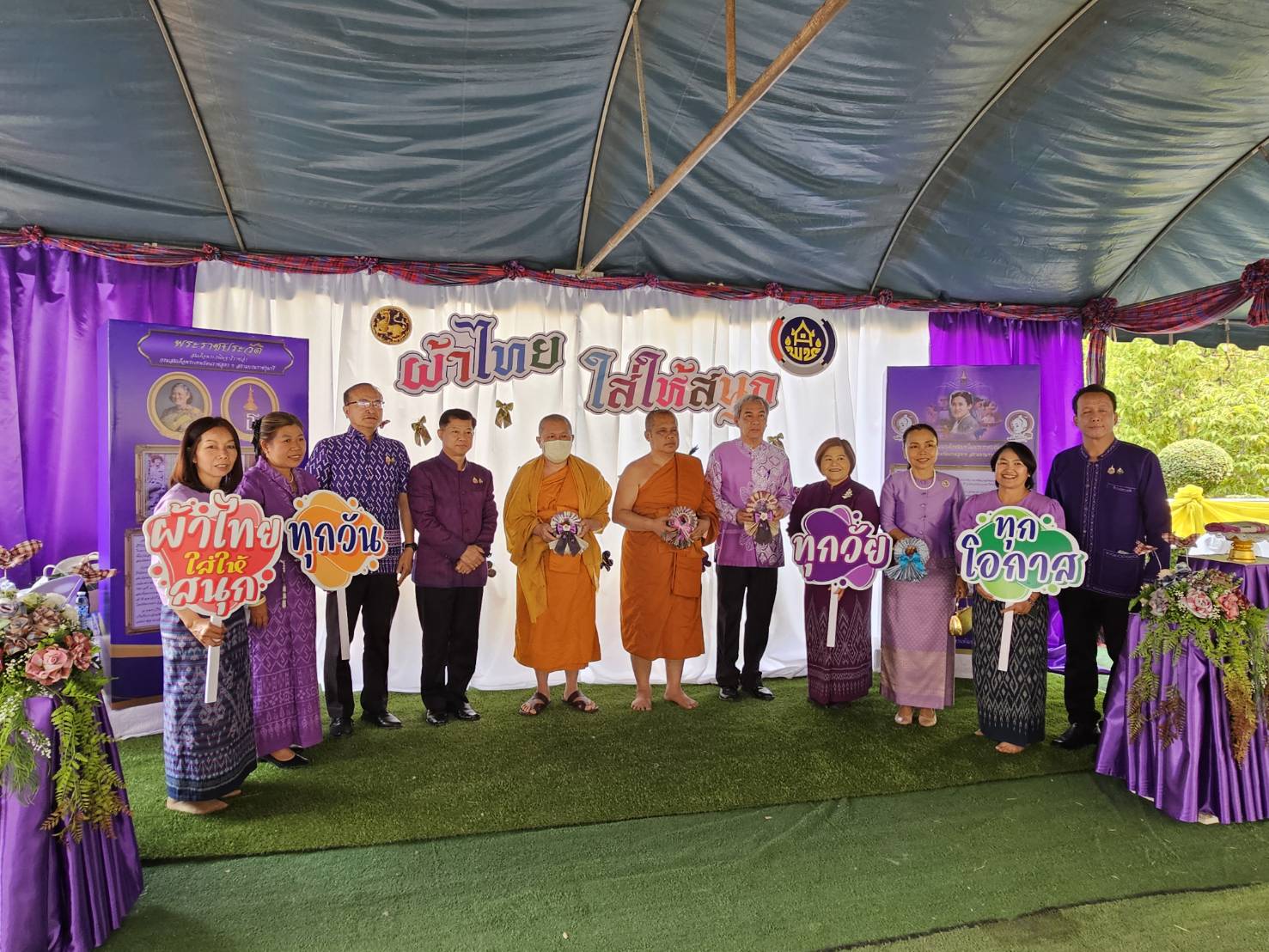 จังหวัดหนองคาย จัดพิธีทอดผ้าป่าสมทบกองทุนพัฒนาเด็กชนบทในพระราชูปถัมภ์ สมเด็จพระเทพรัตนราชสุดาฯ สยามบรมราชกุมารี ประจำปี 2568