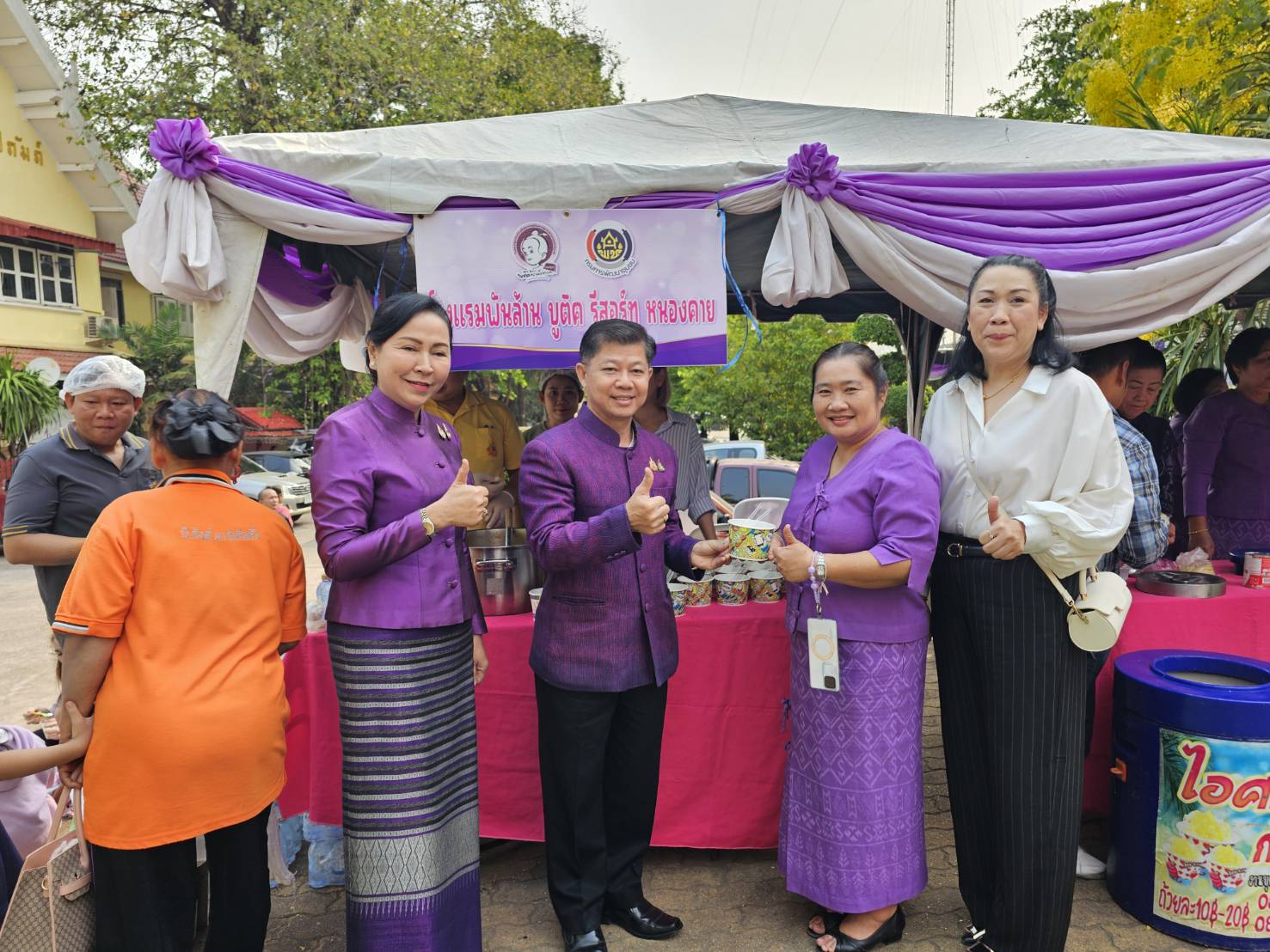 จังหวัดหนองคาย จัดพิธีทอดผ้าป่าสมทบกองทุนพัฒนาเด็กชนบทในพระราชูปถัมภ์ สมเด็จพระเทพรัตนราชสุดาฯ สยามบรมราชกุมารี ประจำปี 2568